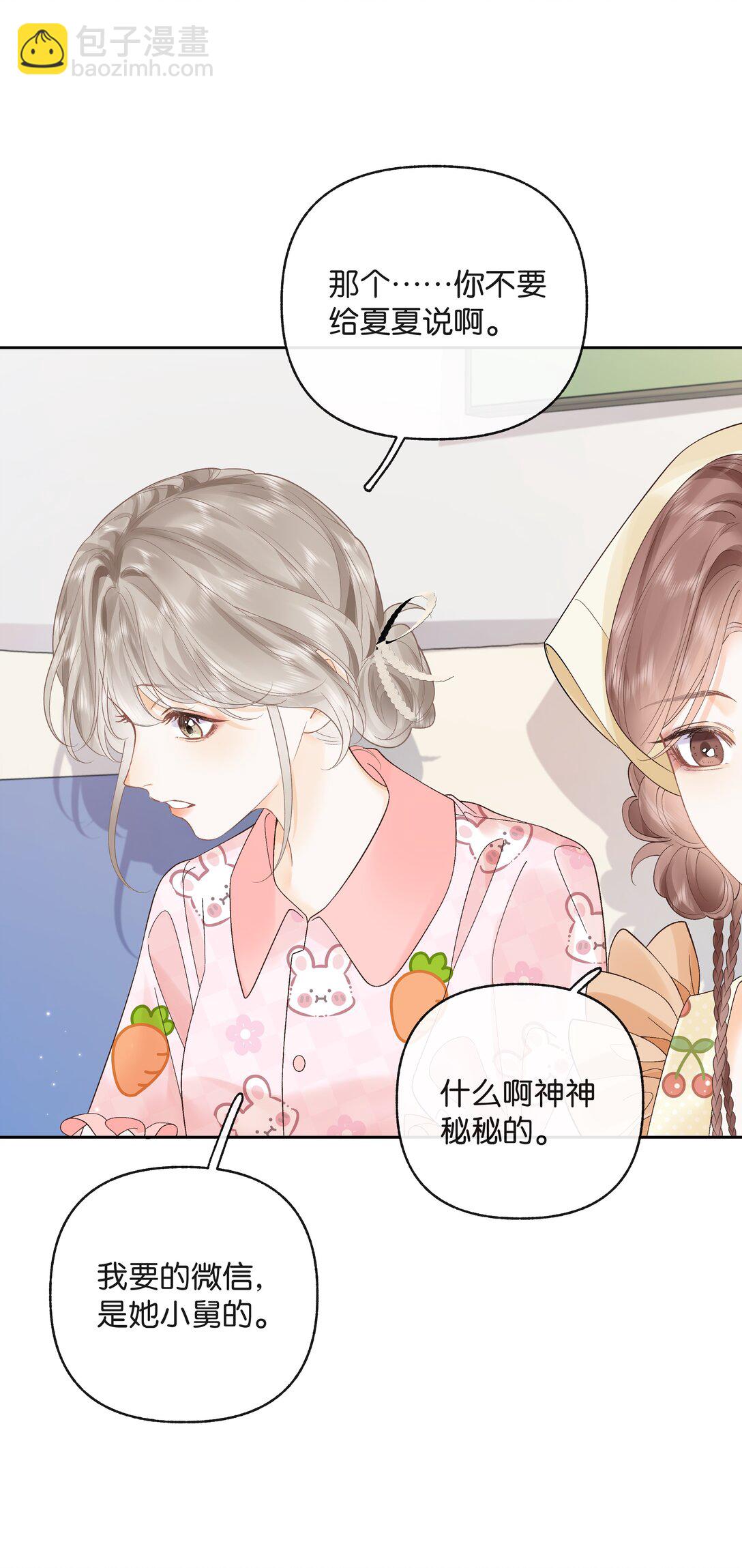 017 你俩有戏-第18话