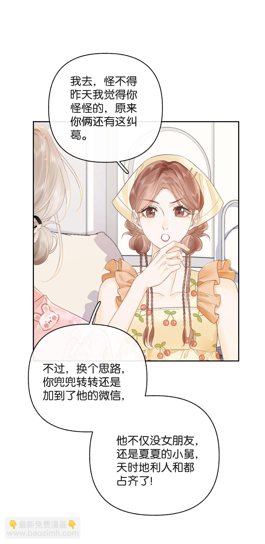 017 你俩有戏-第18话