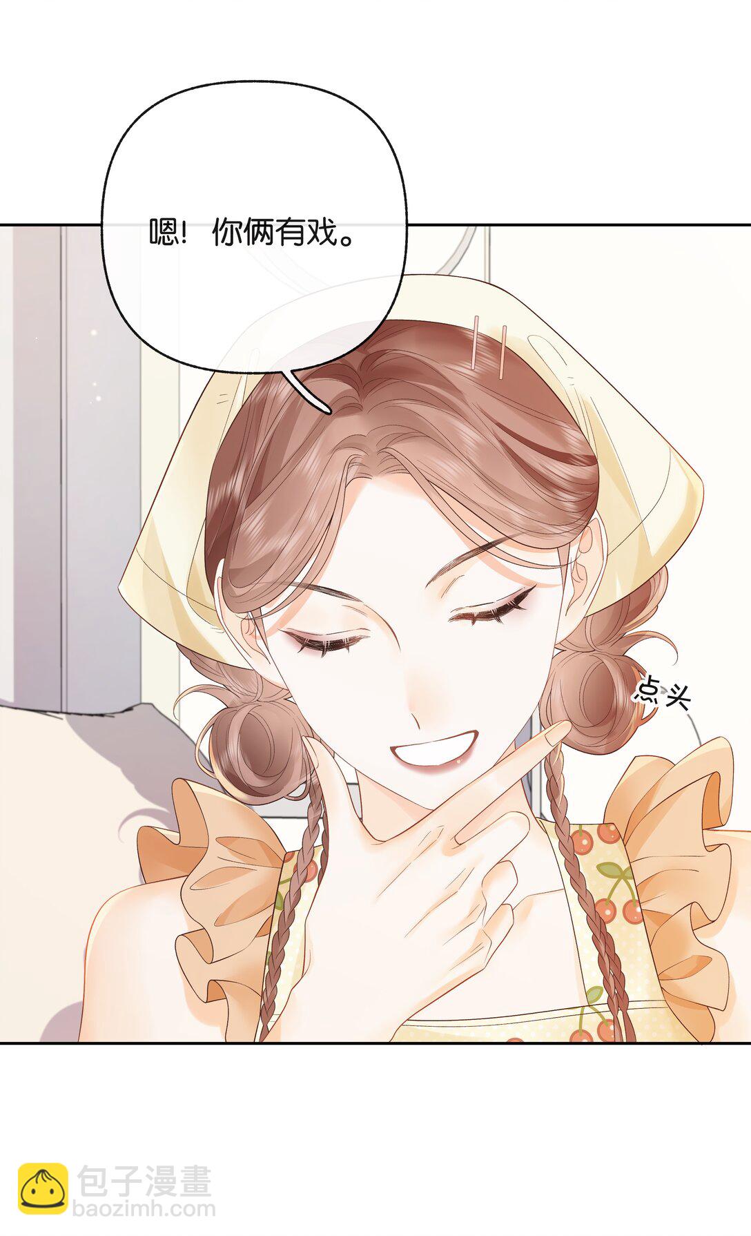 017 你俩有戏-第18话