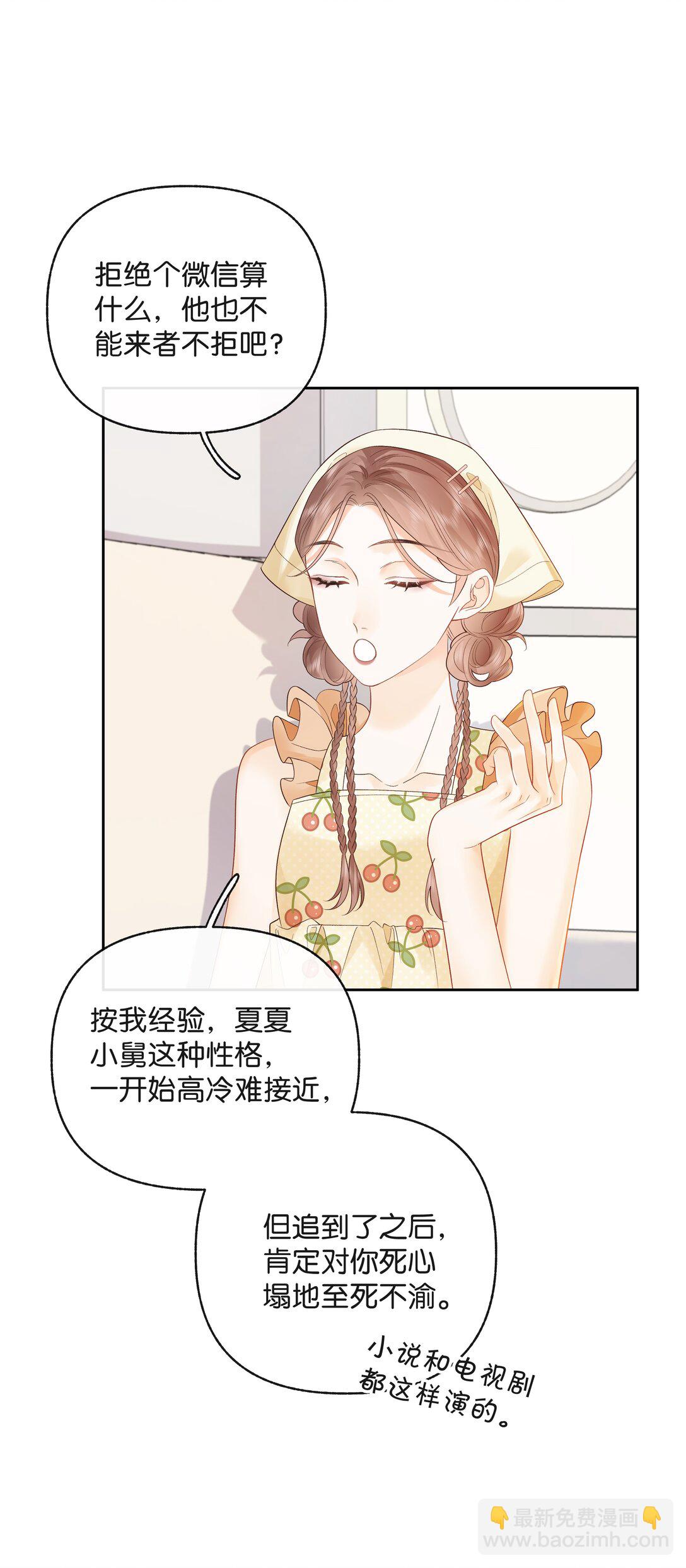 017 你俩有戏-第18话