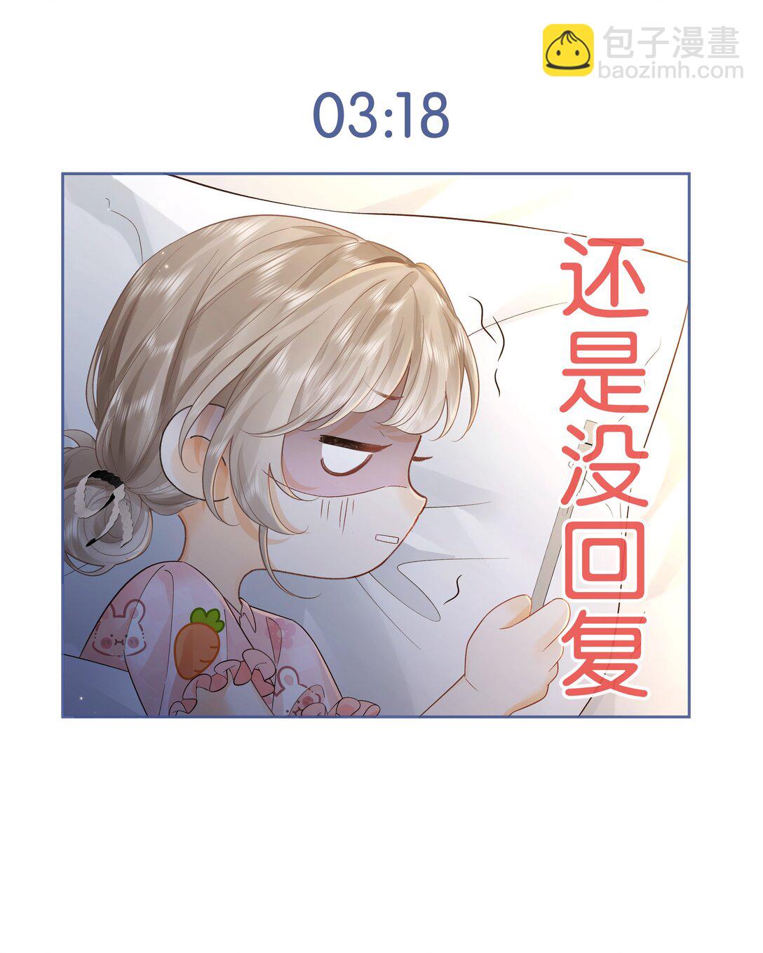 017 你俩有戏-第18话