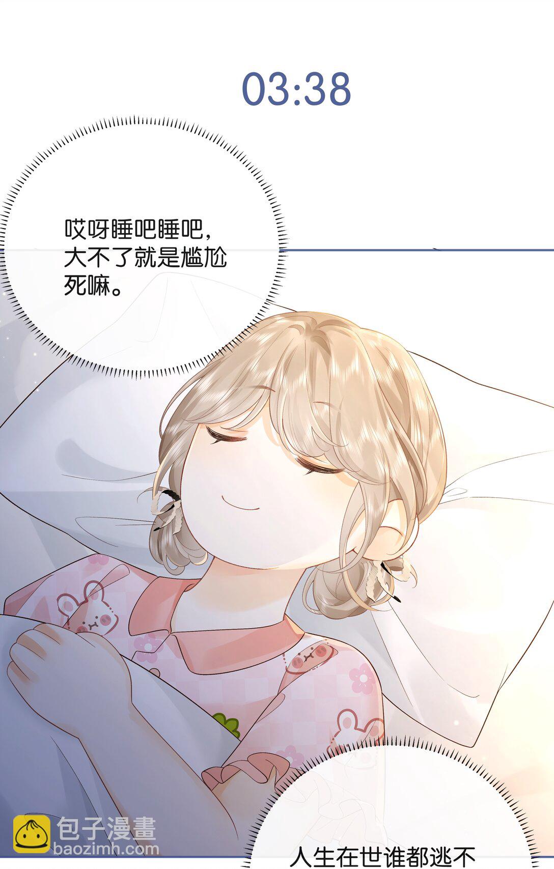 017 你俩有戏-第18话