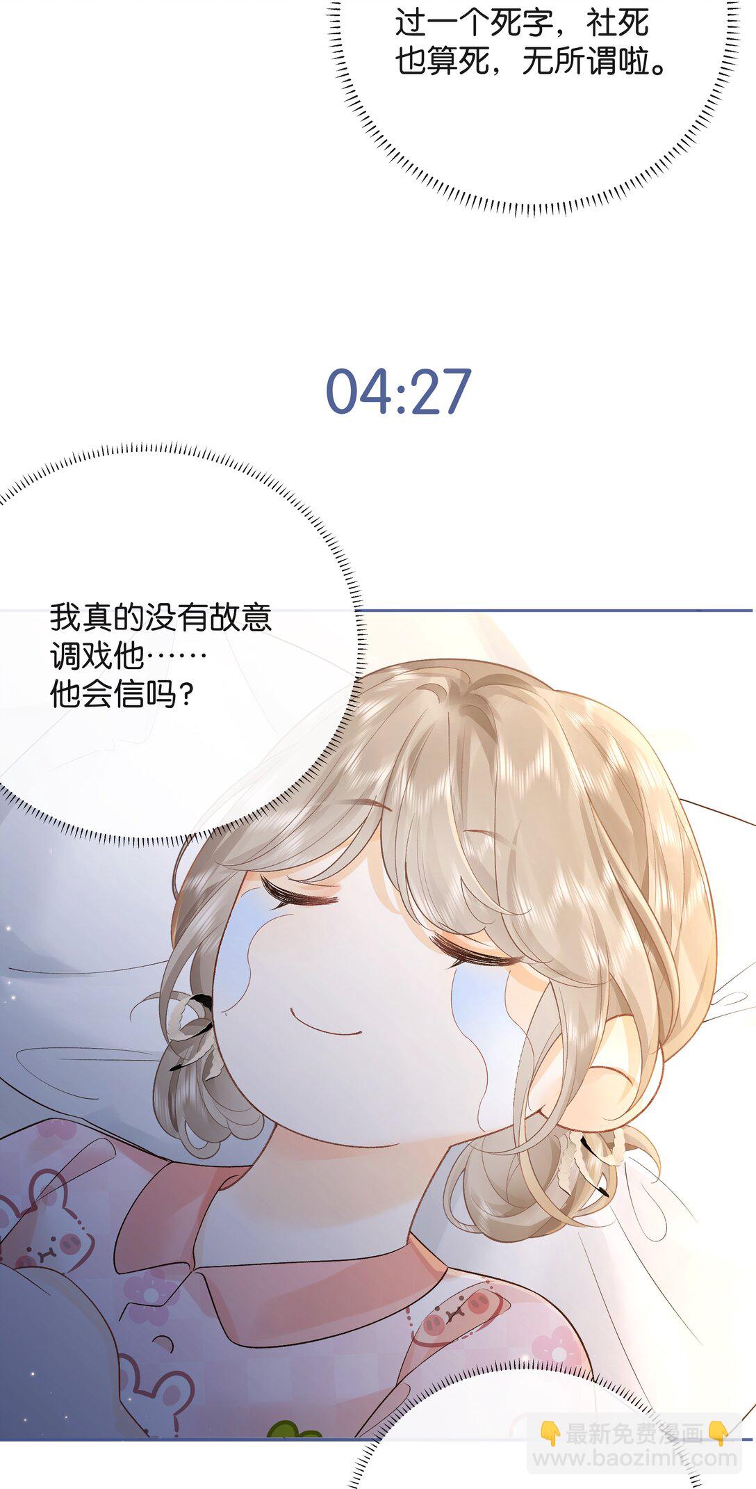 017 你俩有戏-第18话