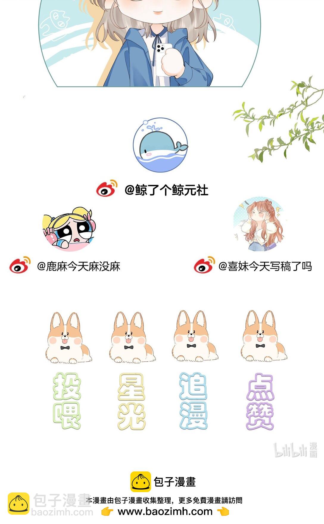 017 你俩有戏-第18话