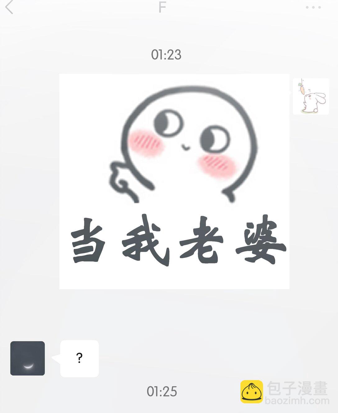 017 你俩有戏-第18话