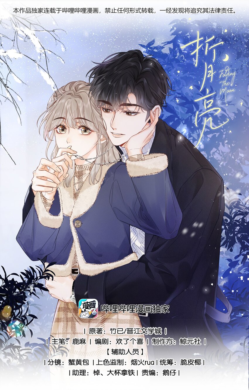 002 还挺喜欢这种类型的(1/2)-第2话