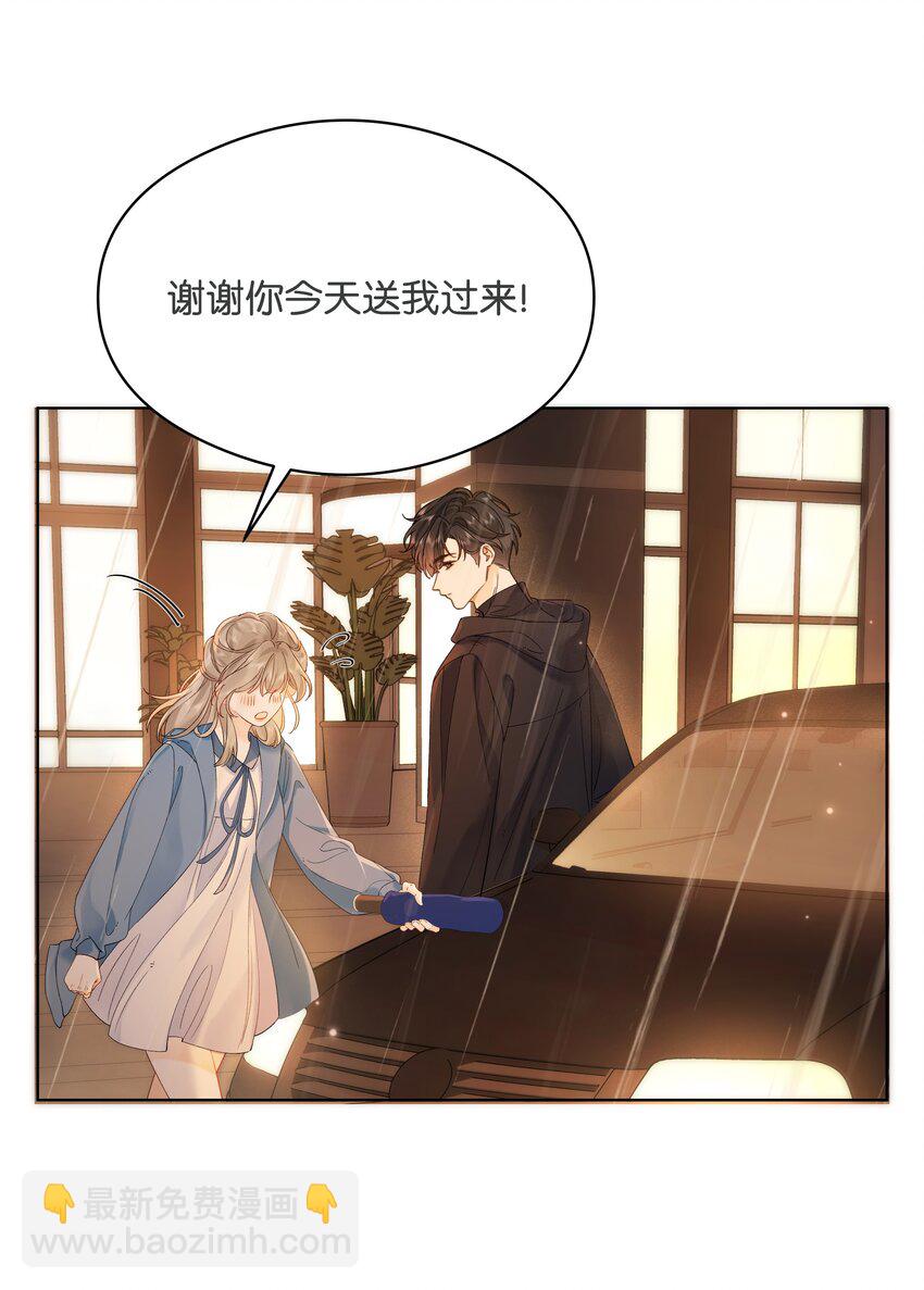 002 还挺喜欢这种类型的(1/2)-第2话