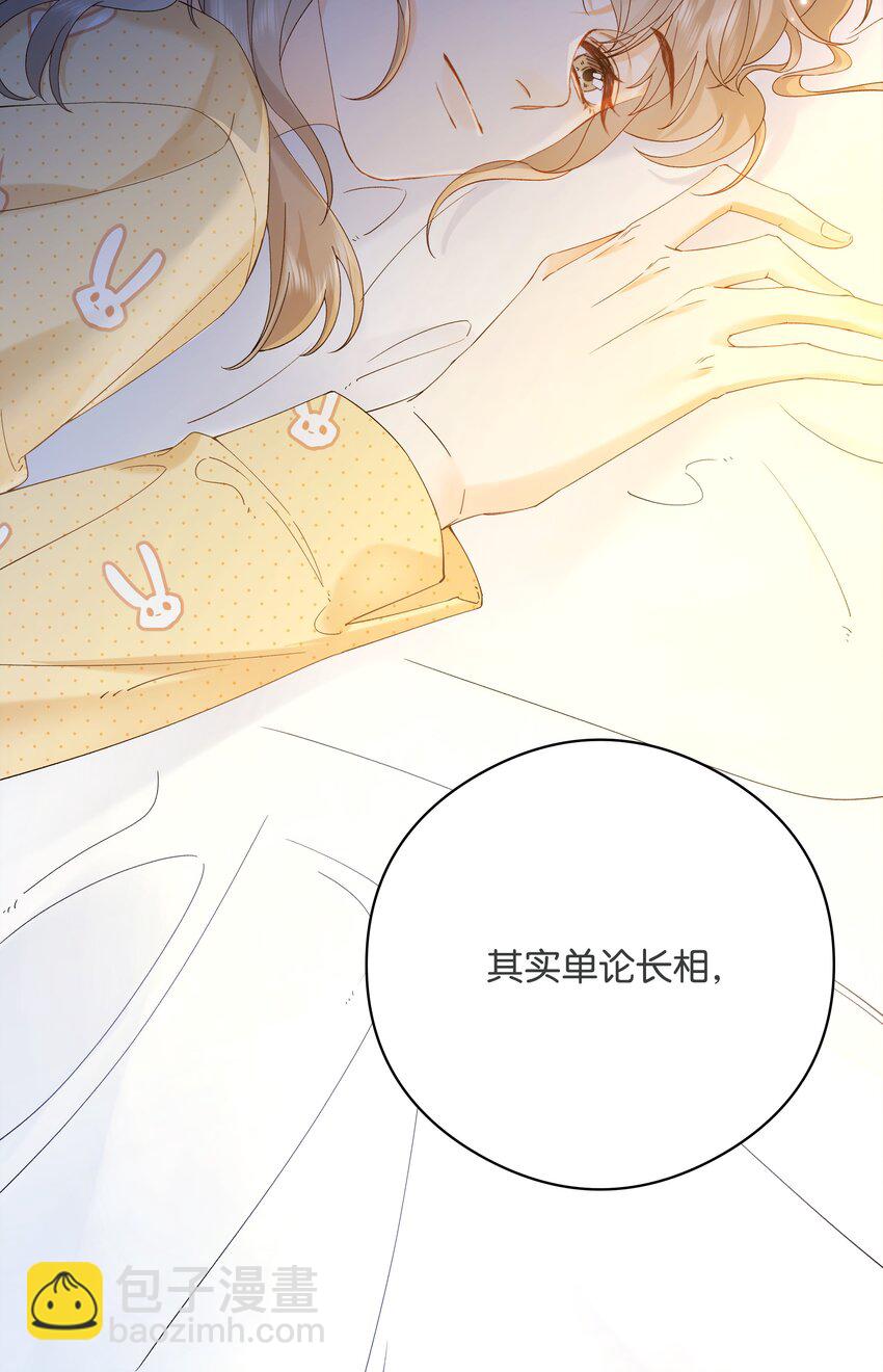 002 还挺喜欢这种类型的(1/2)-第2话