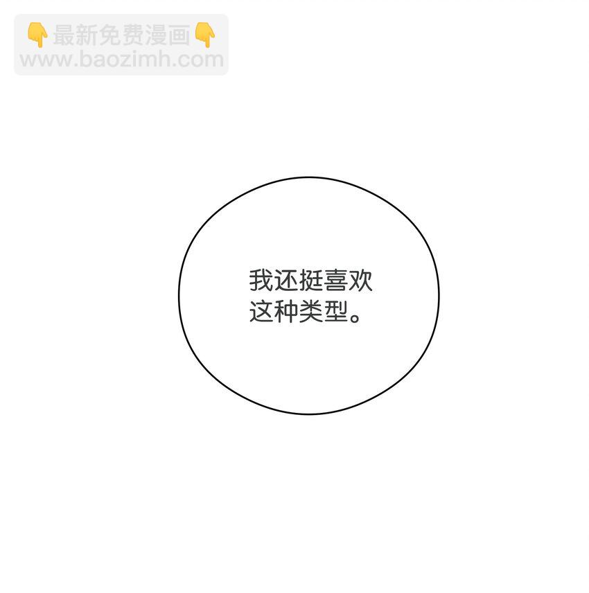 002 还挺喜欢这种类型的(1/2)-第2话