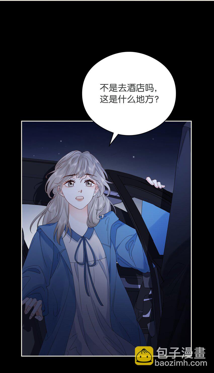 002 还挺喜欢这种类型的(1/2)-第2话