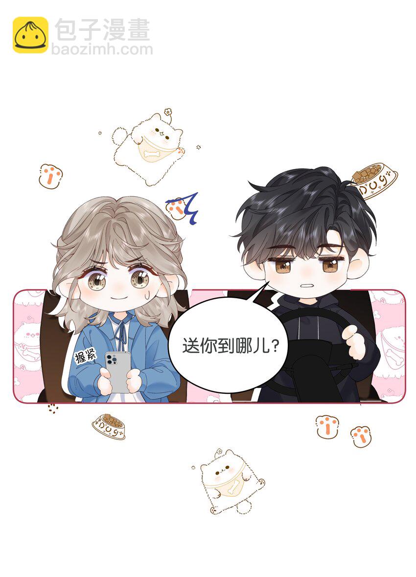 002 还挺喜欢这种类型的(1/2)-第2话