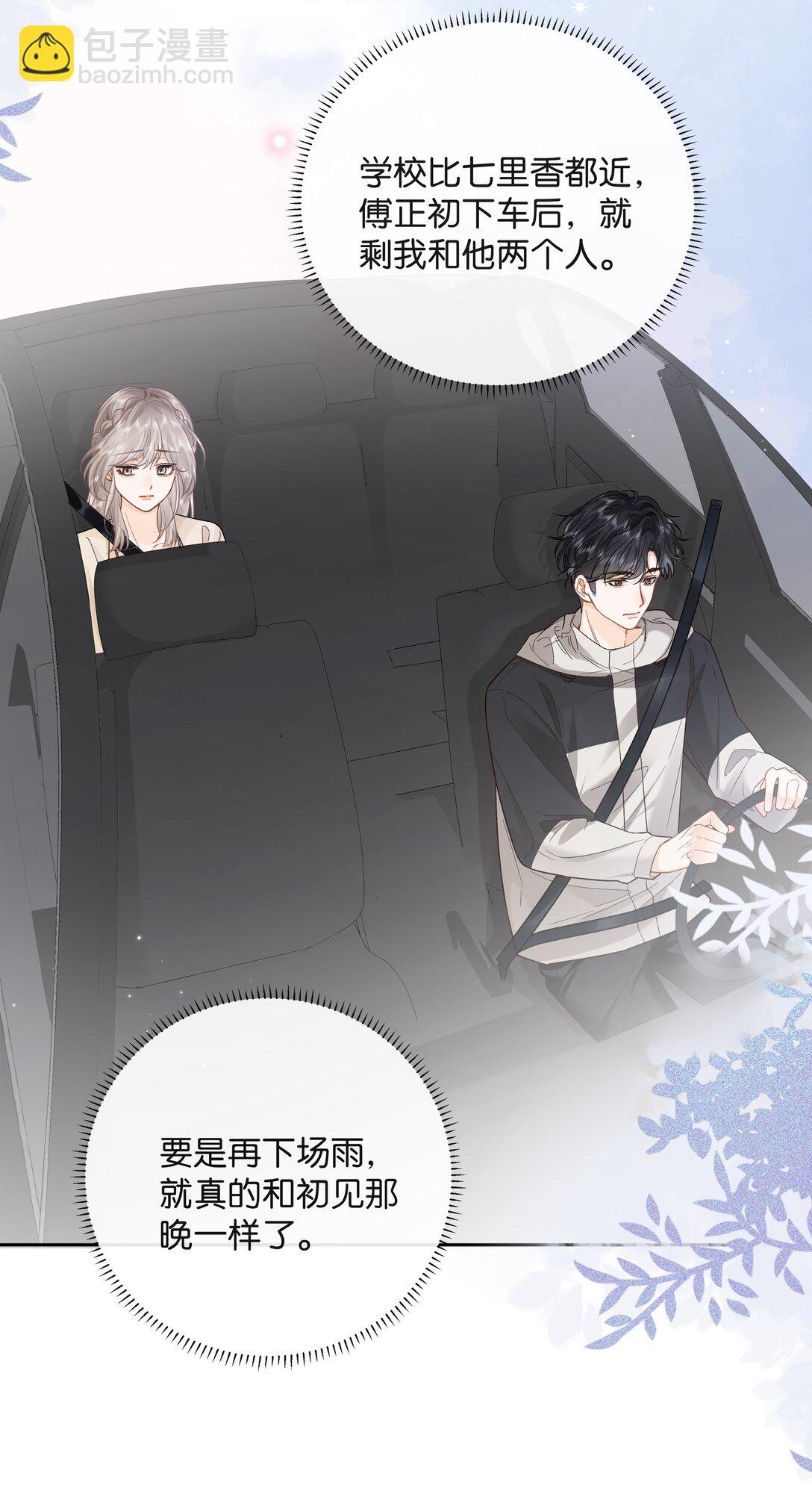 019 云厘厘-第20话