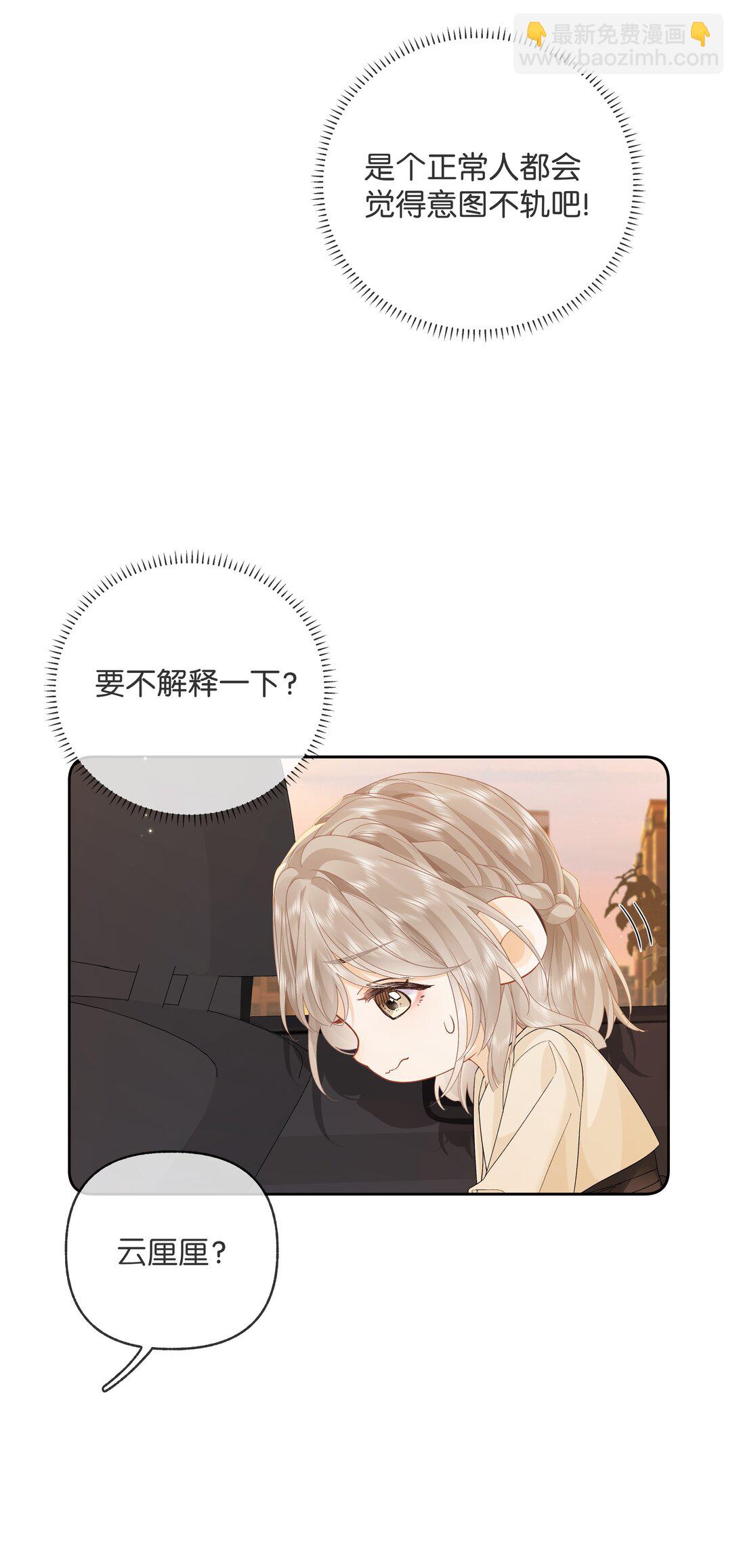 019 云厘厘-第20话