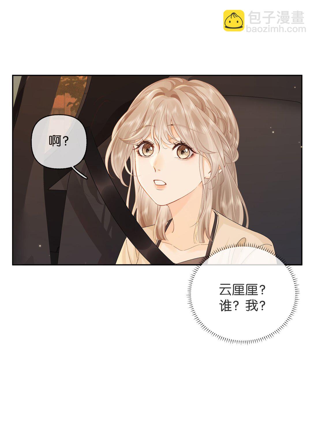 019 云厘厘-第20话