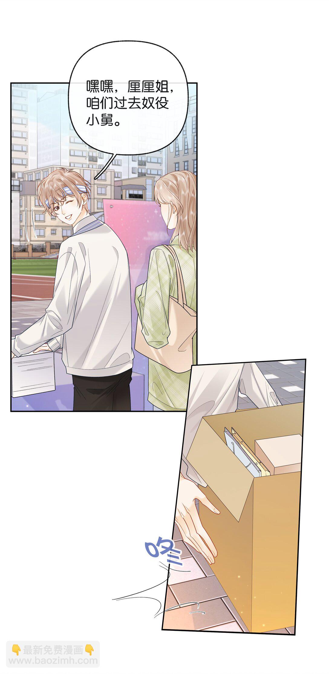 023 只能感受到他的气息-第24话