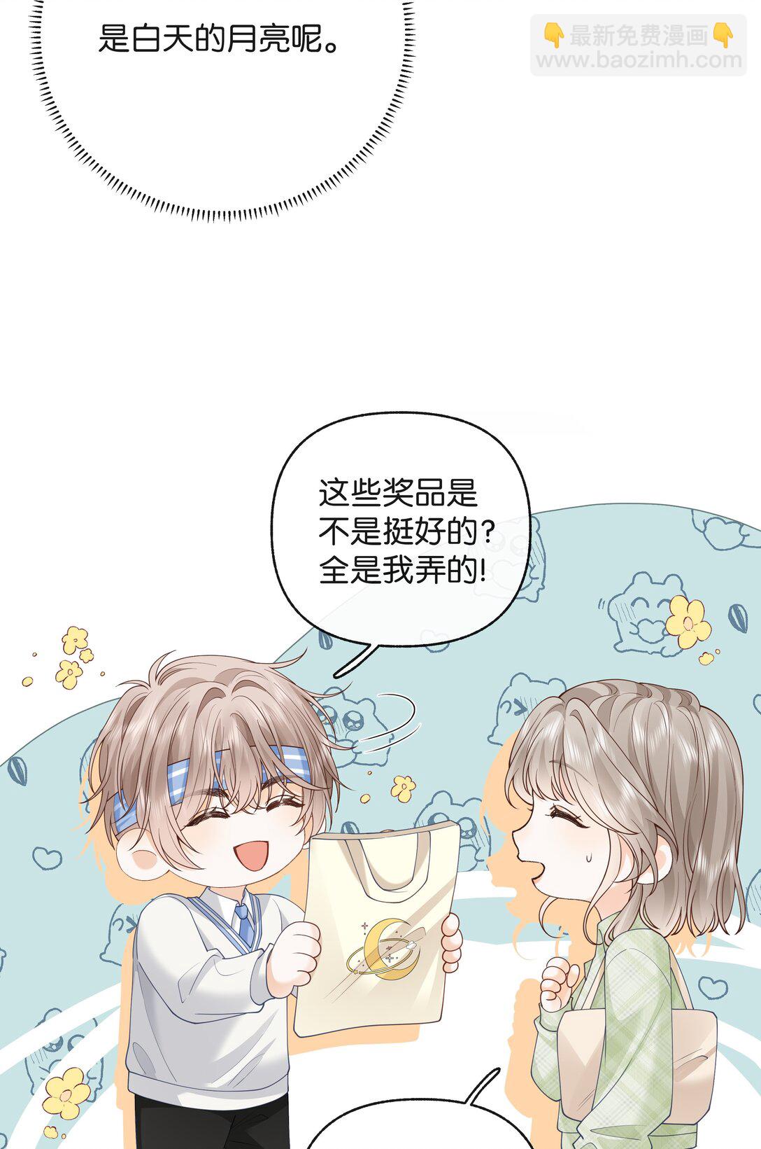 023 只能感受到他的气息-第24话