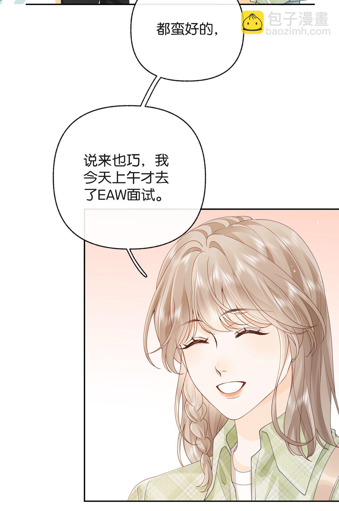 023 只能感受到他的气息-第24话