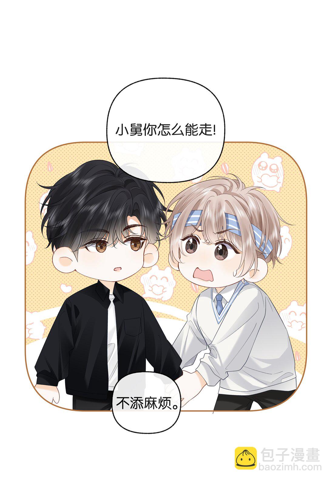 023 只能感受到他的气息-第24话