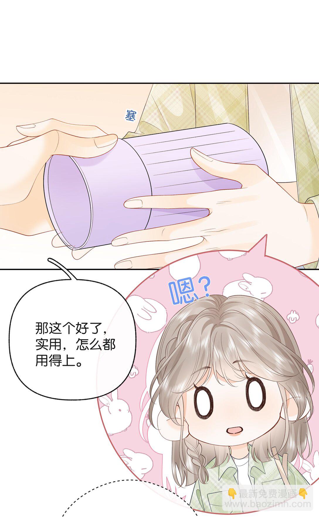 023 只能感受到他的气息-第24话