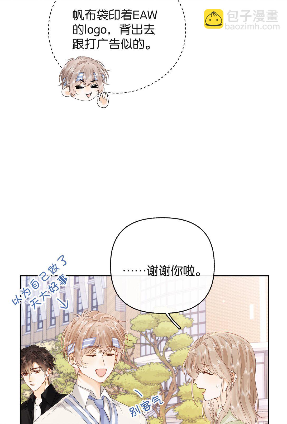 023 只能感受到他的气息-第24话