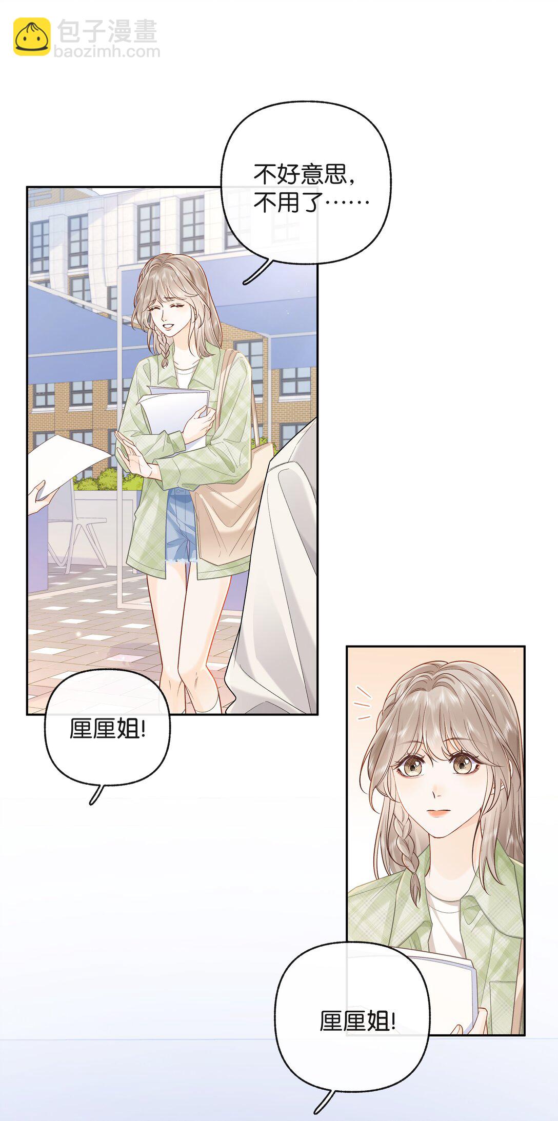 023 只能感受到他的气息-第24话