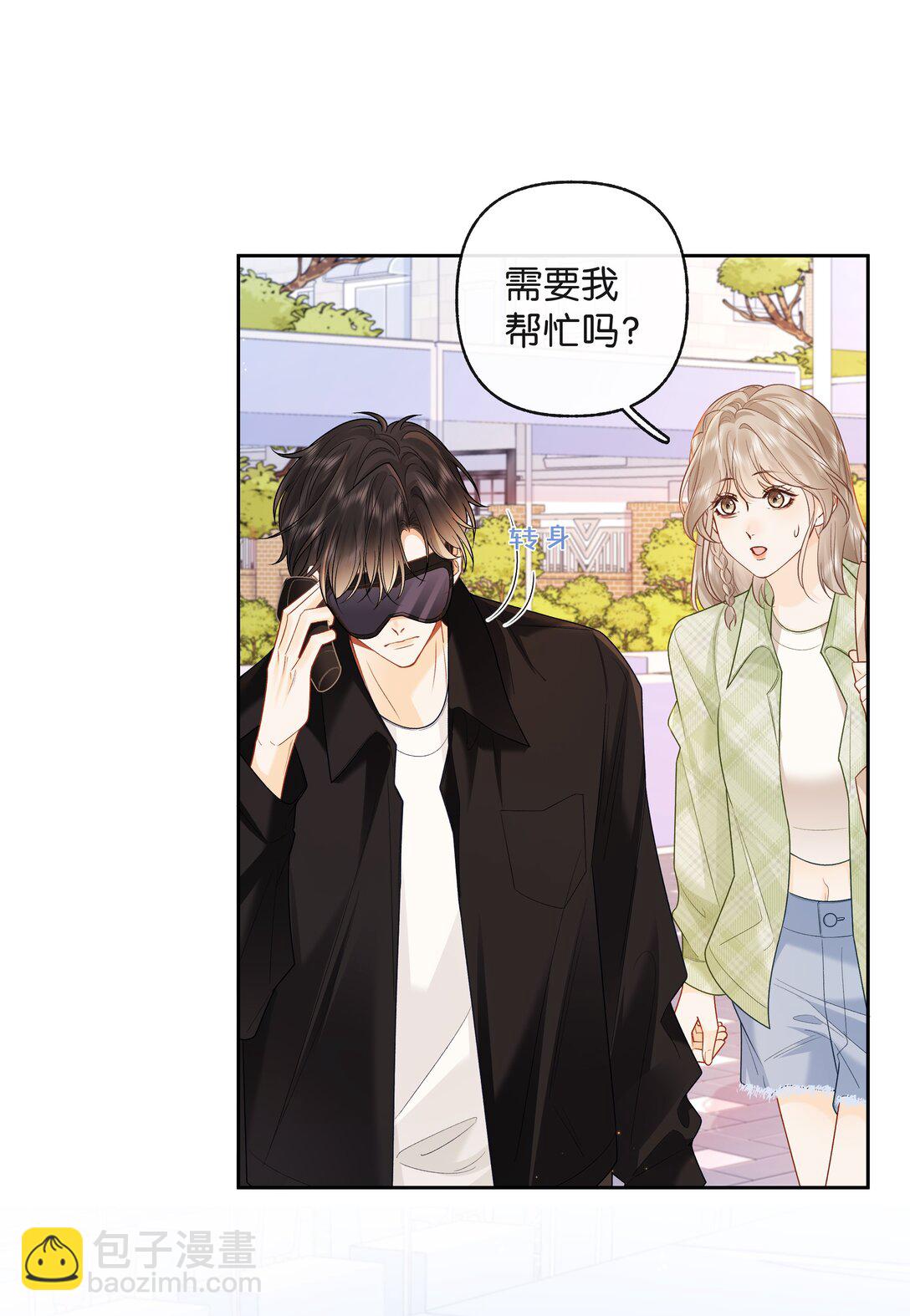 023 只能感受到他的气息-第24话