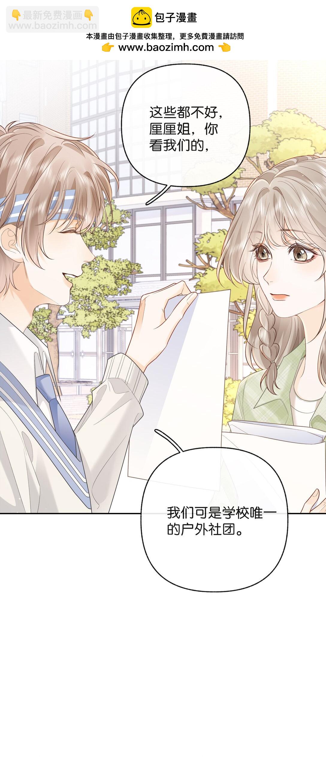 023 只能感受到他的气息-第24话