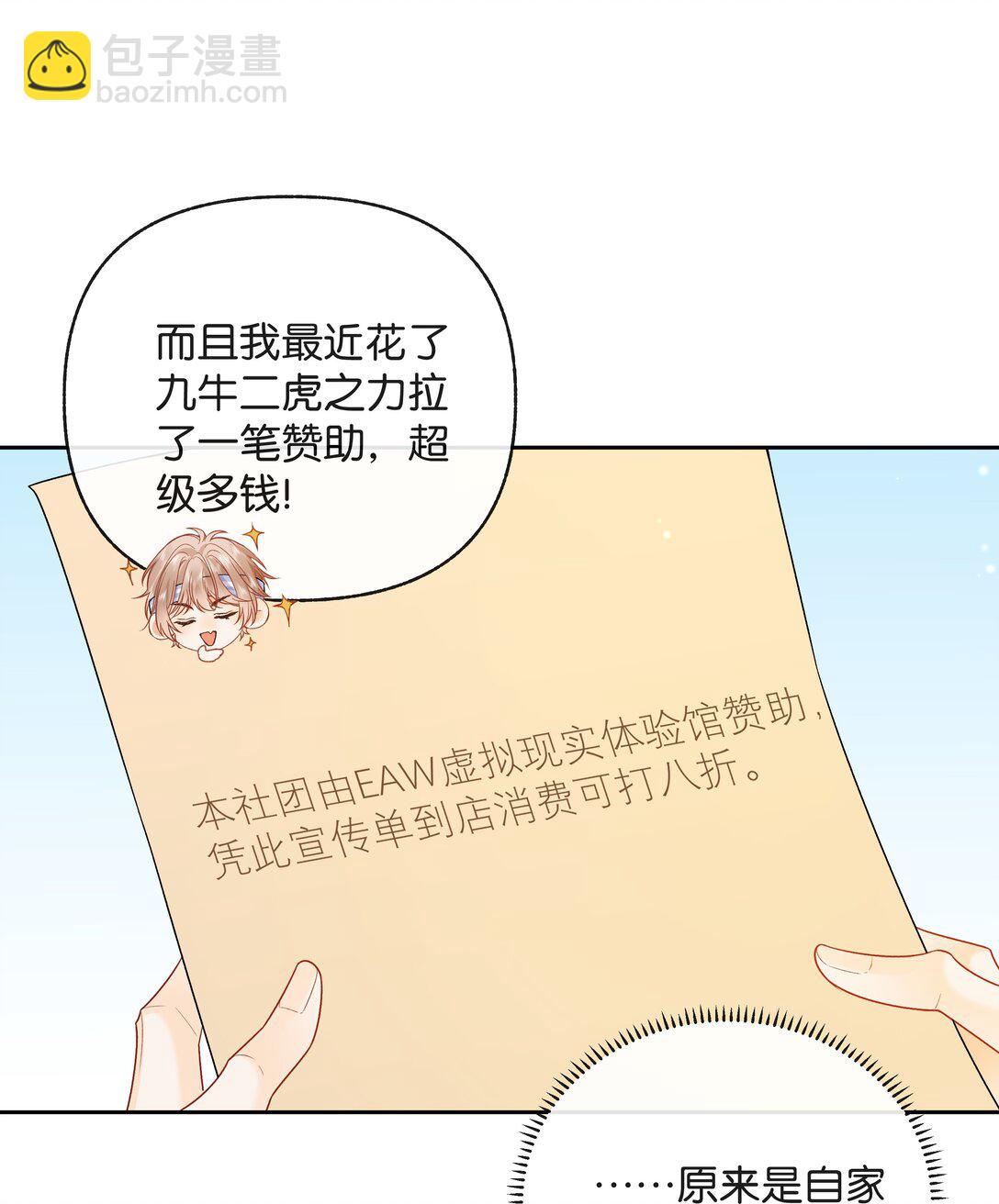 023 只能感受到他的气息-第24话