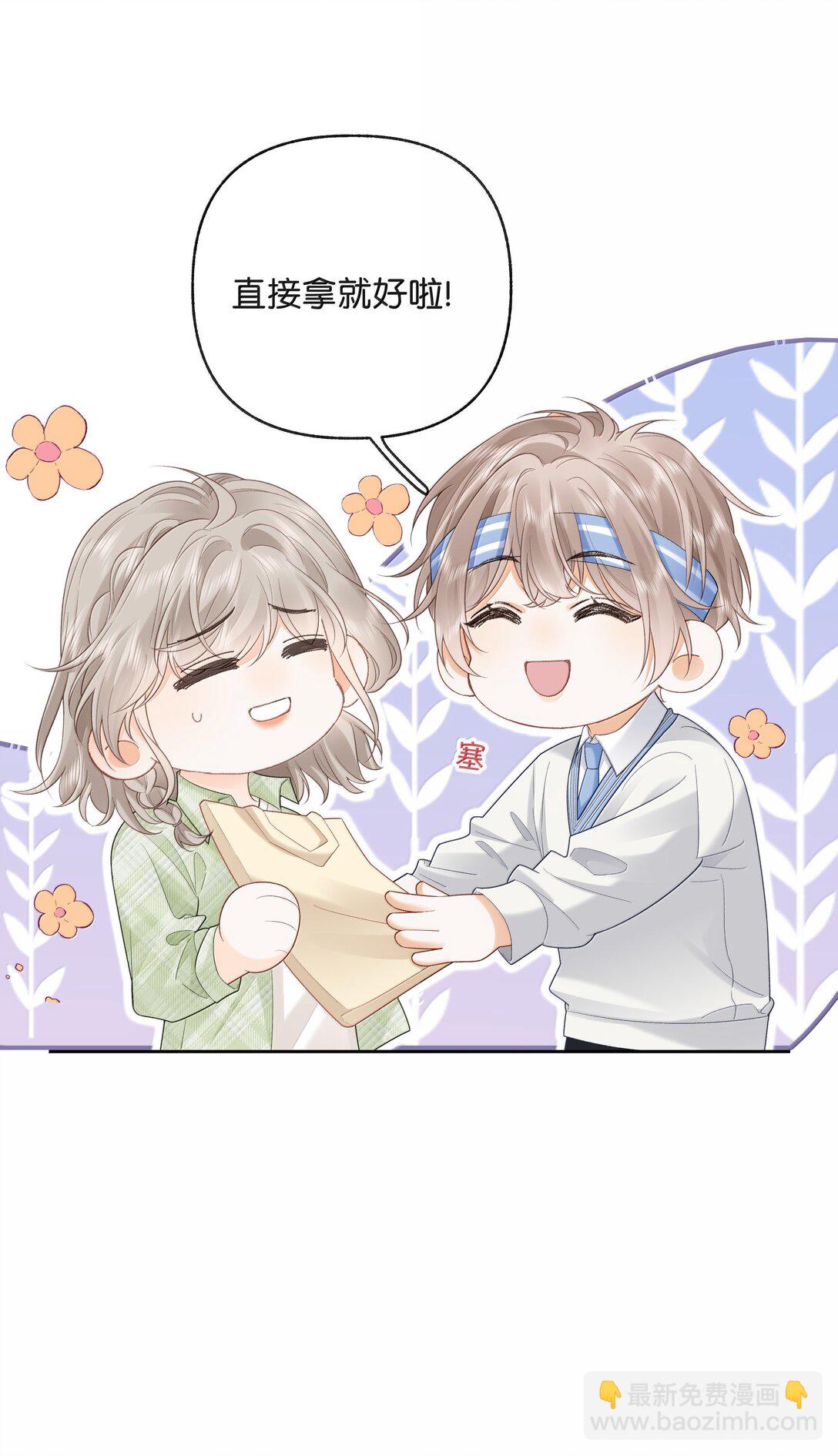 025 那你真是太厉害了！-第26话