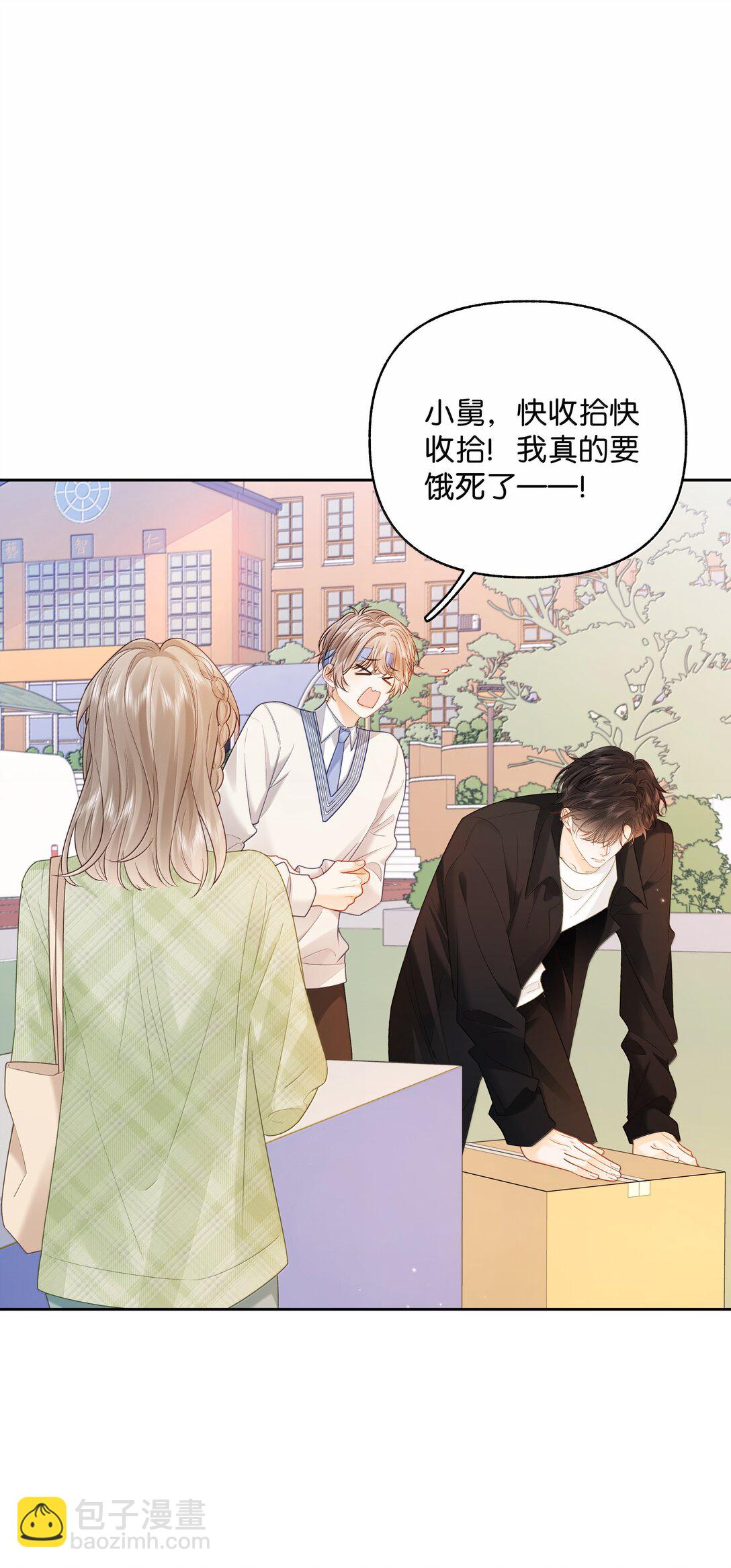 025 那你真是太厉害了！-第26话