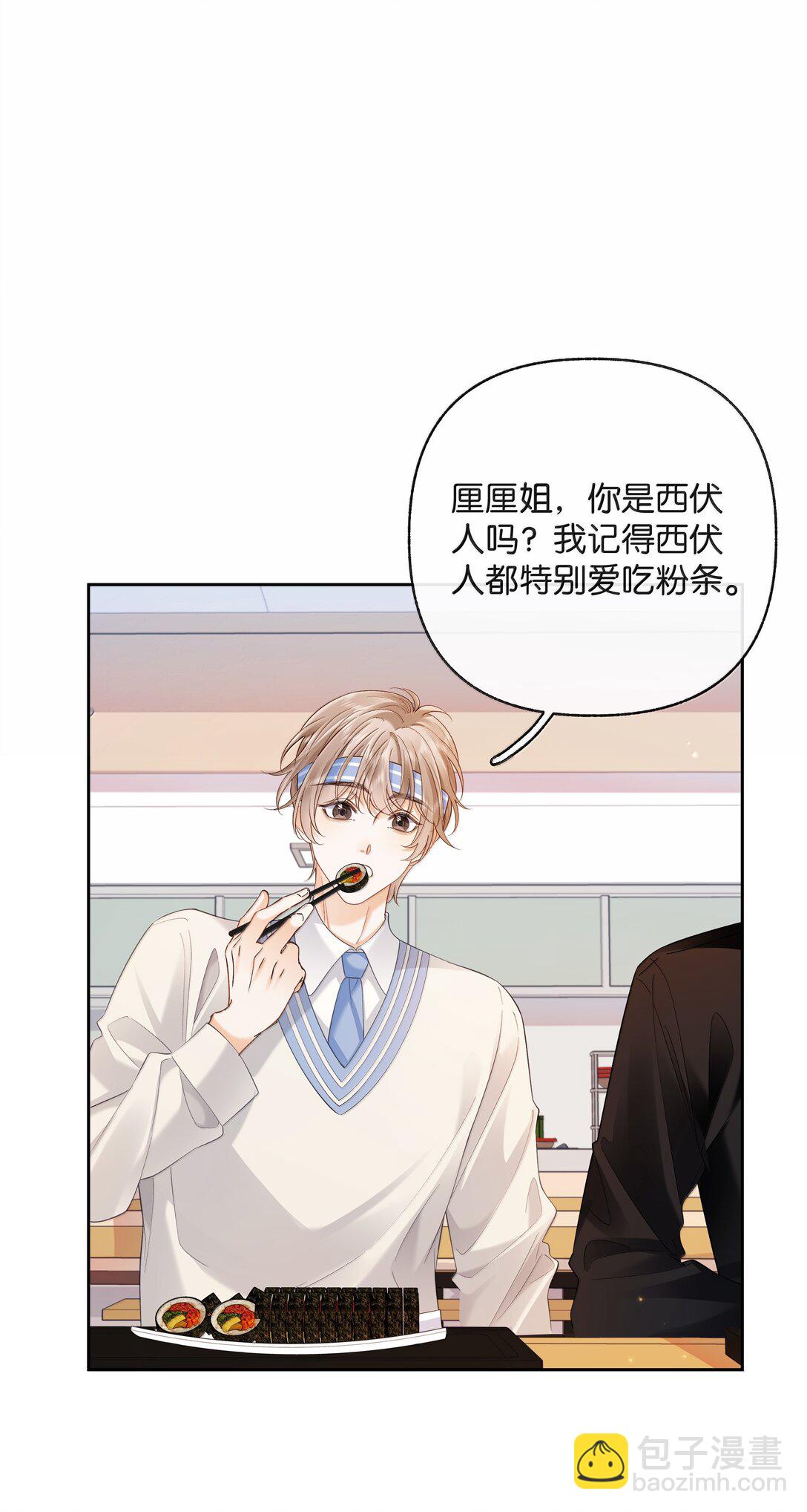 025 那你真是太厉害了！-第26话