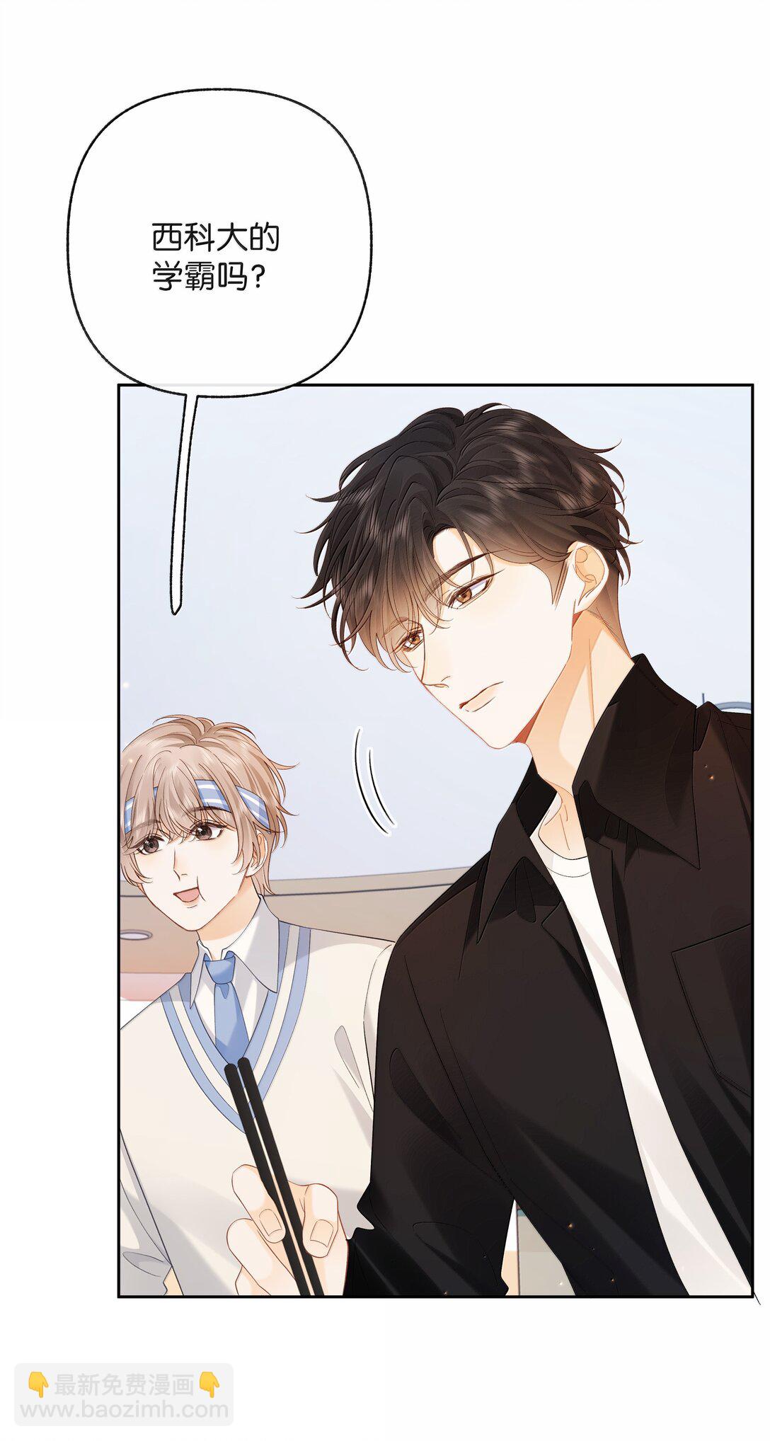 025 那你真是太厉害了！-第26话