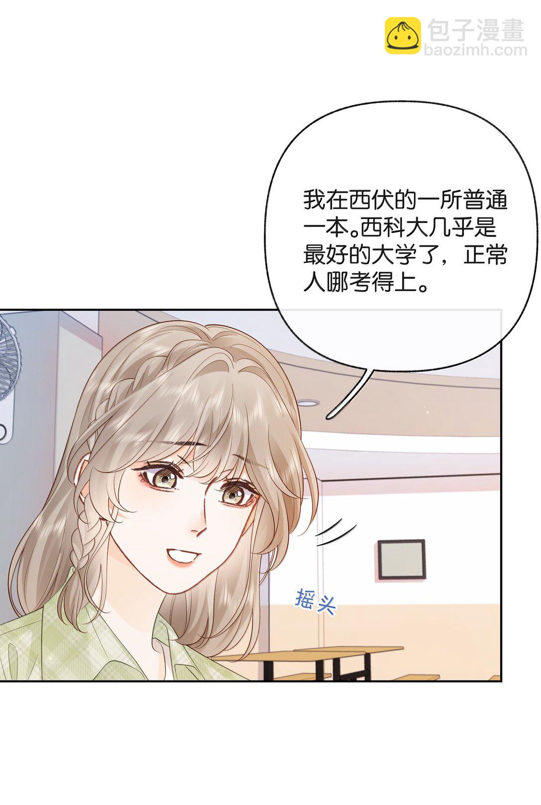 025 那你真是太厉害了！-第26话