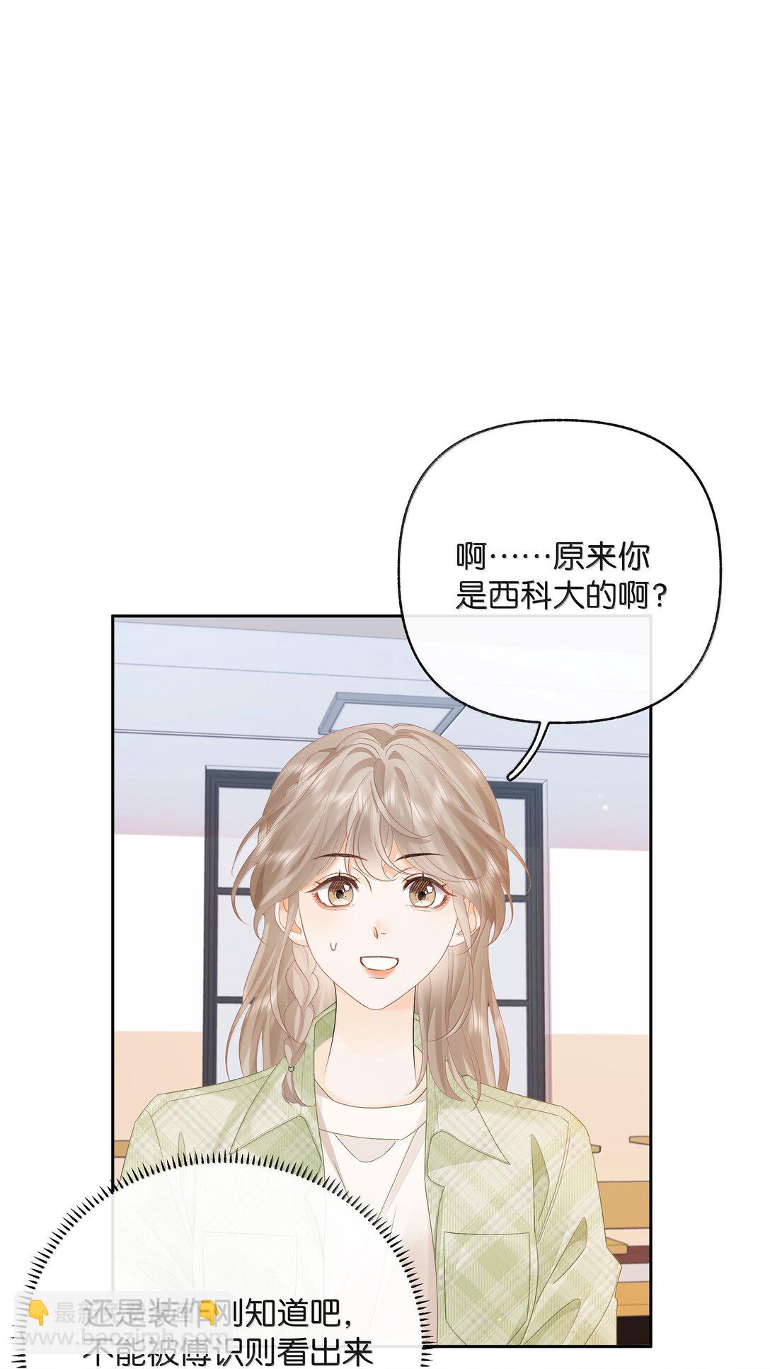 025 那你真是太厉害了！-第26话