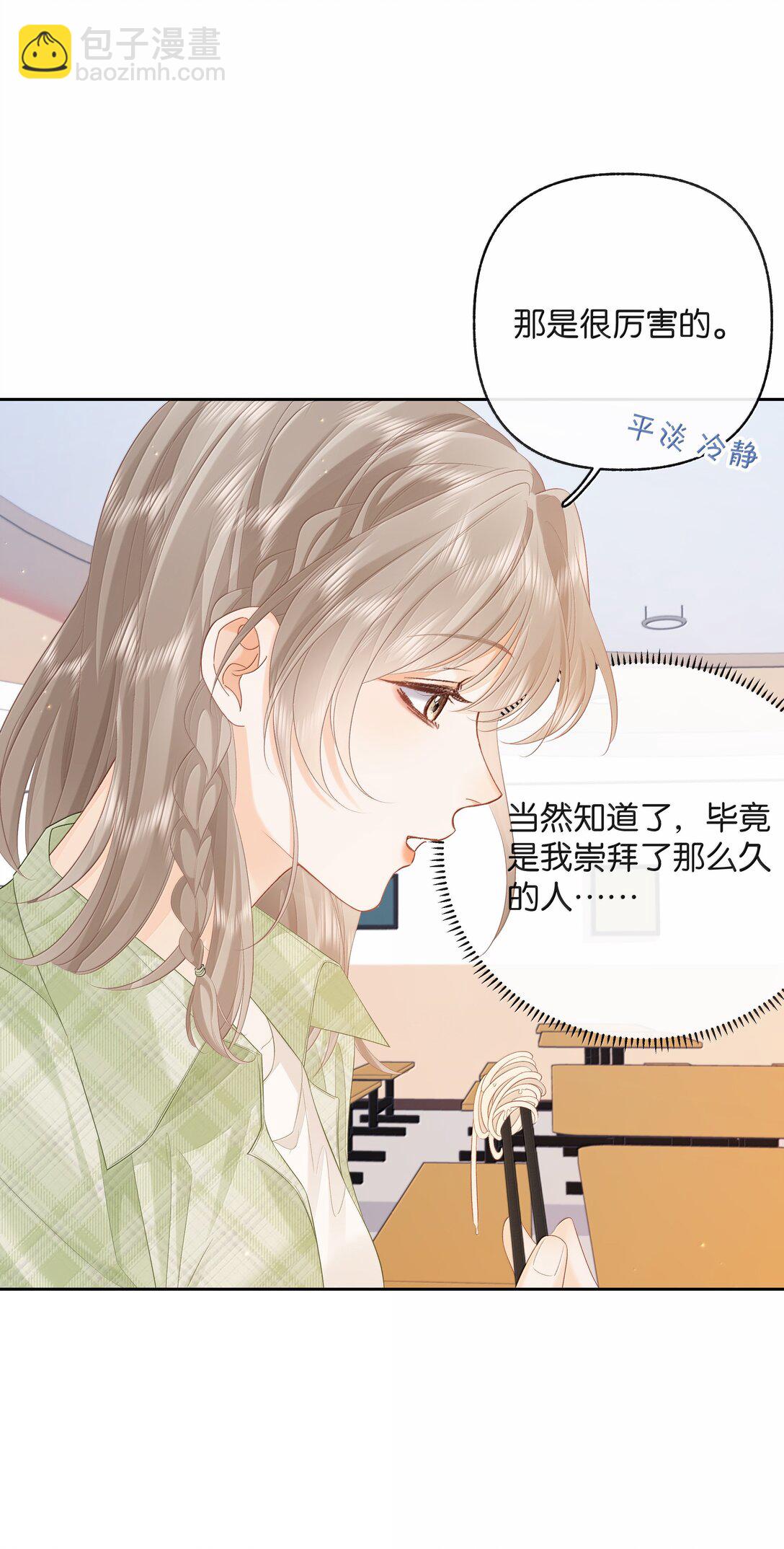 025 那你真是太厉害了！-第26话