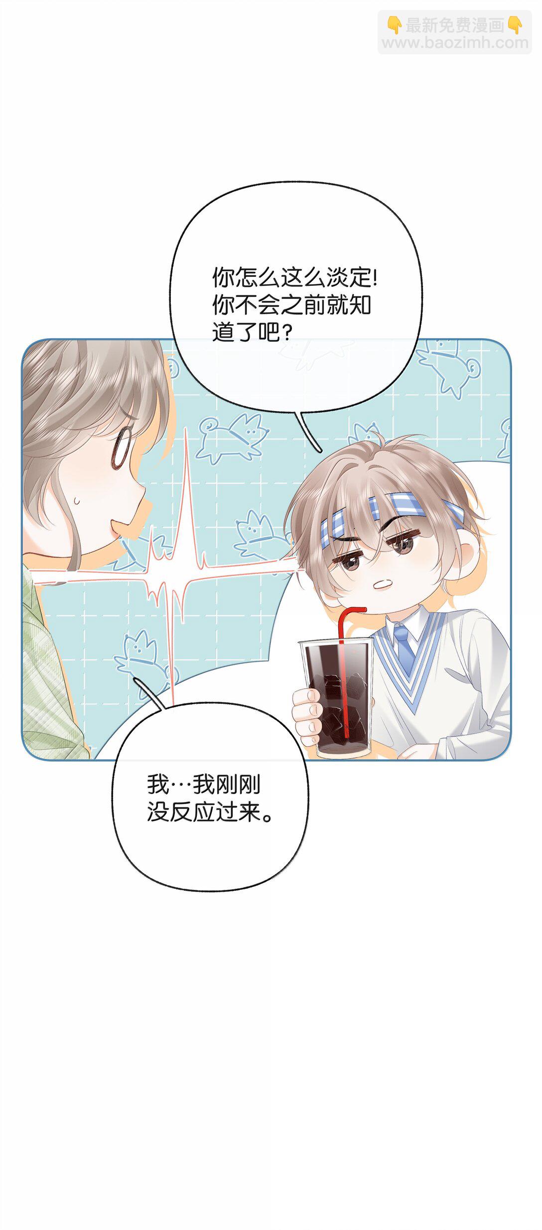 025 那你真是太厉害了！-第26话