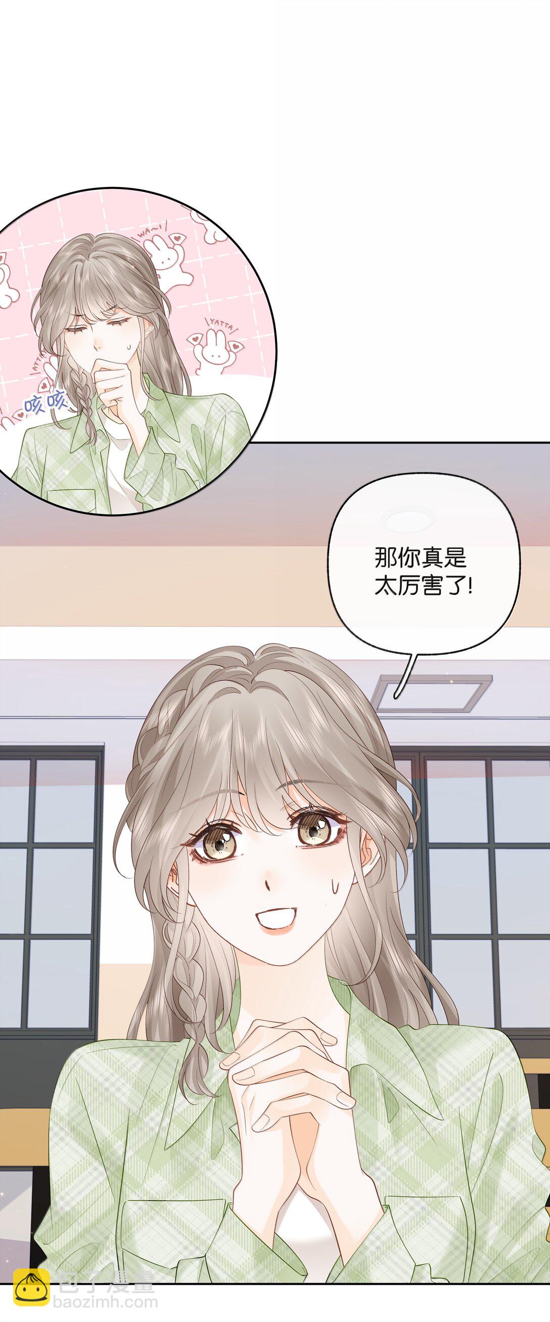 025 那你真是太厉害了！-第26话