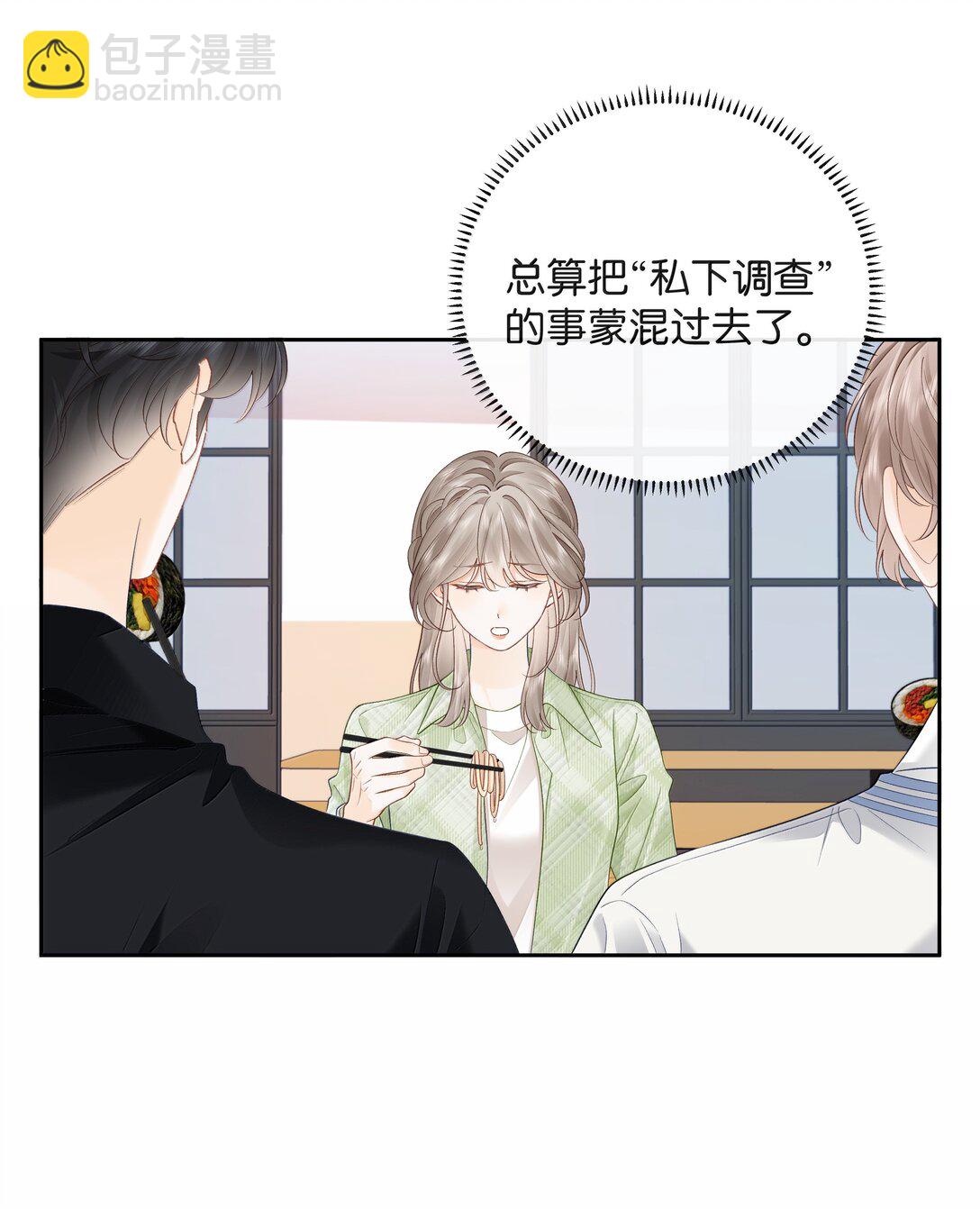 025 那你真是太厉害了！-第26话