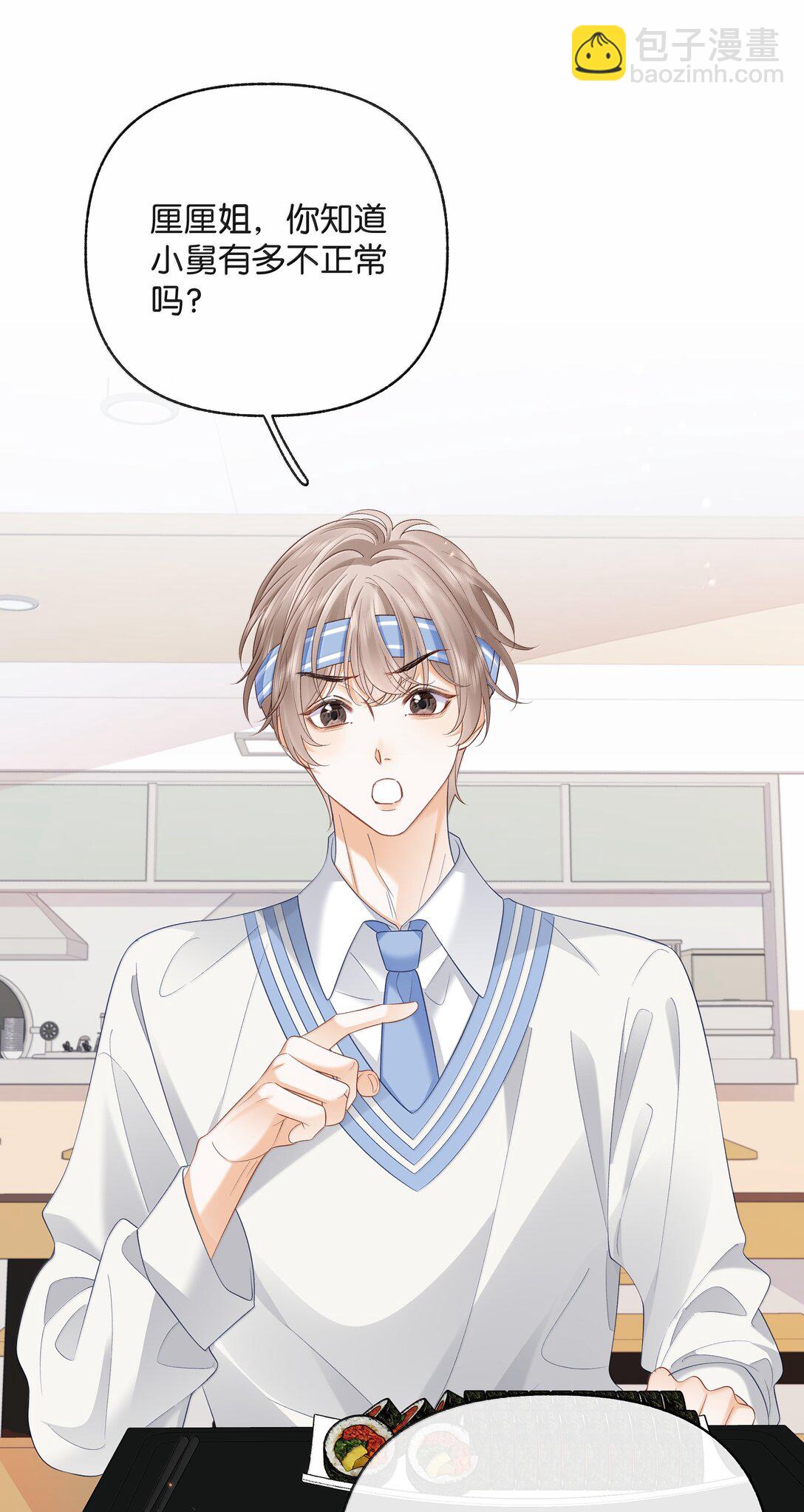 025 那你真是太厉害了！-第26话