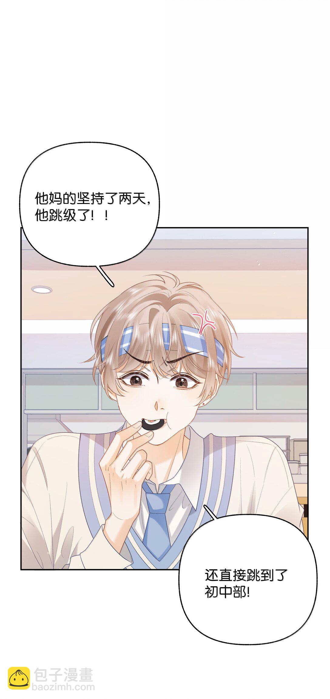 025 那你真是太厉害了！-第26话