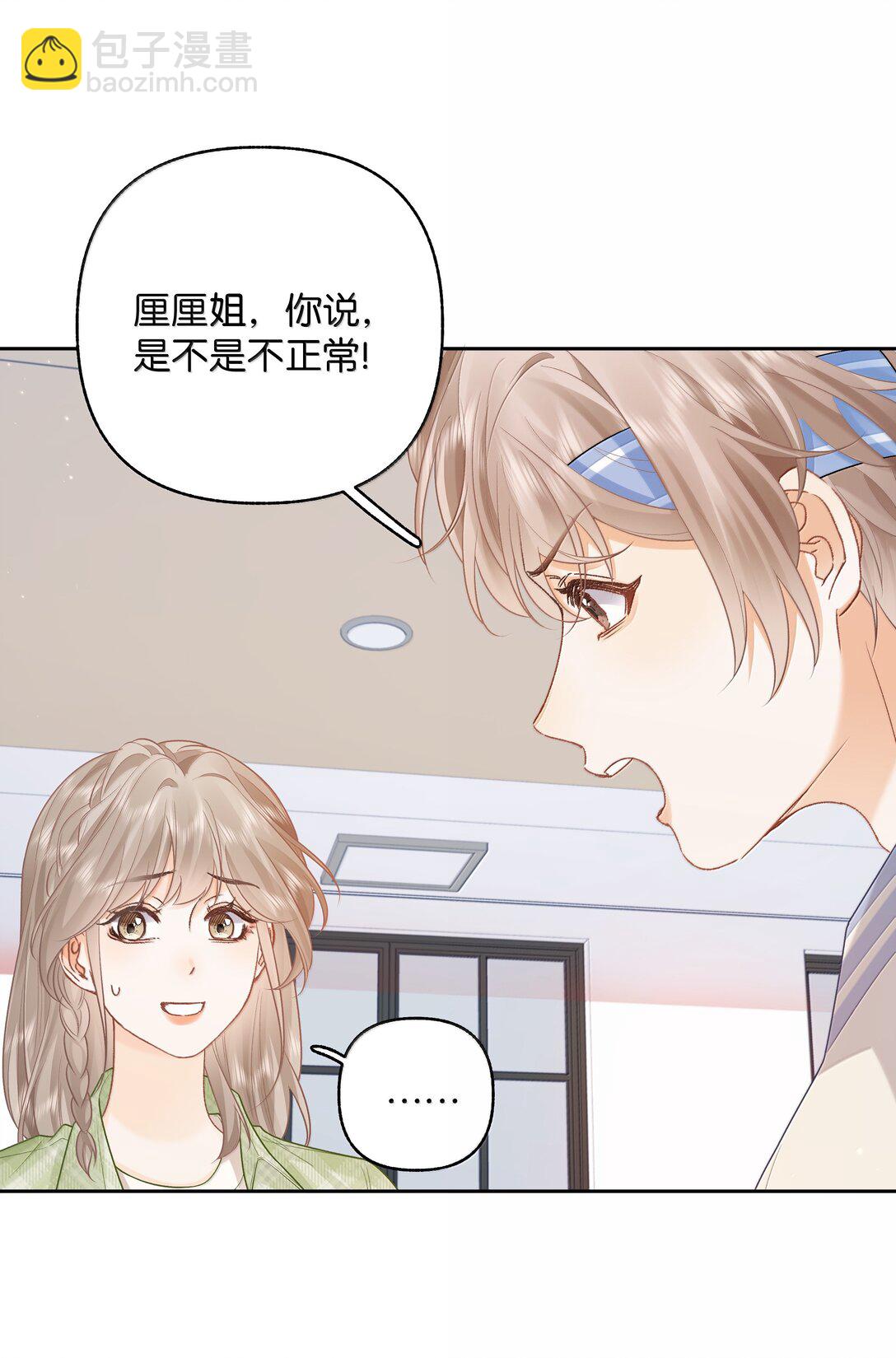 025 那你真是太厉害了！-第26话