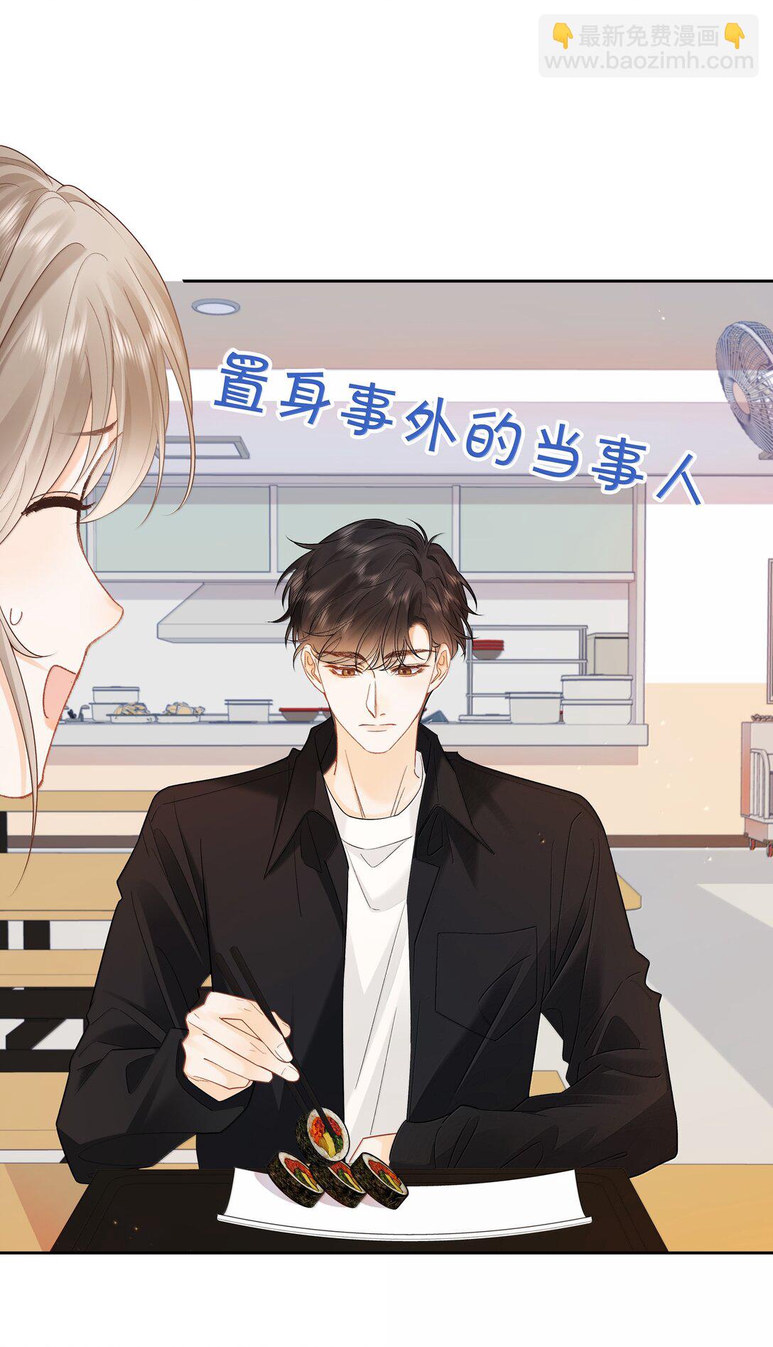 025 那你真是太厉害了！-第26话