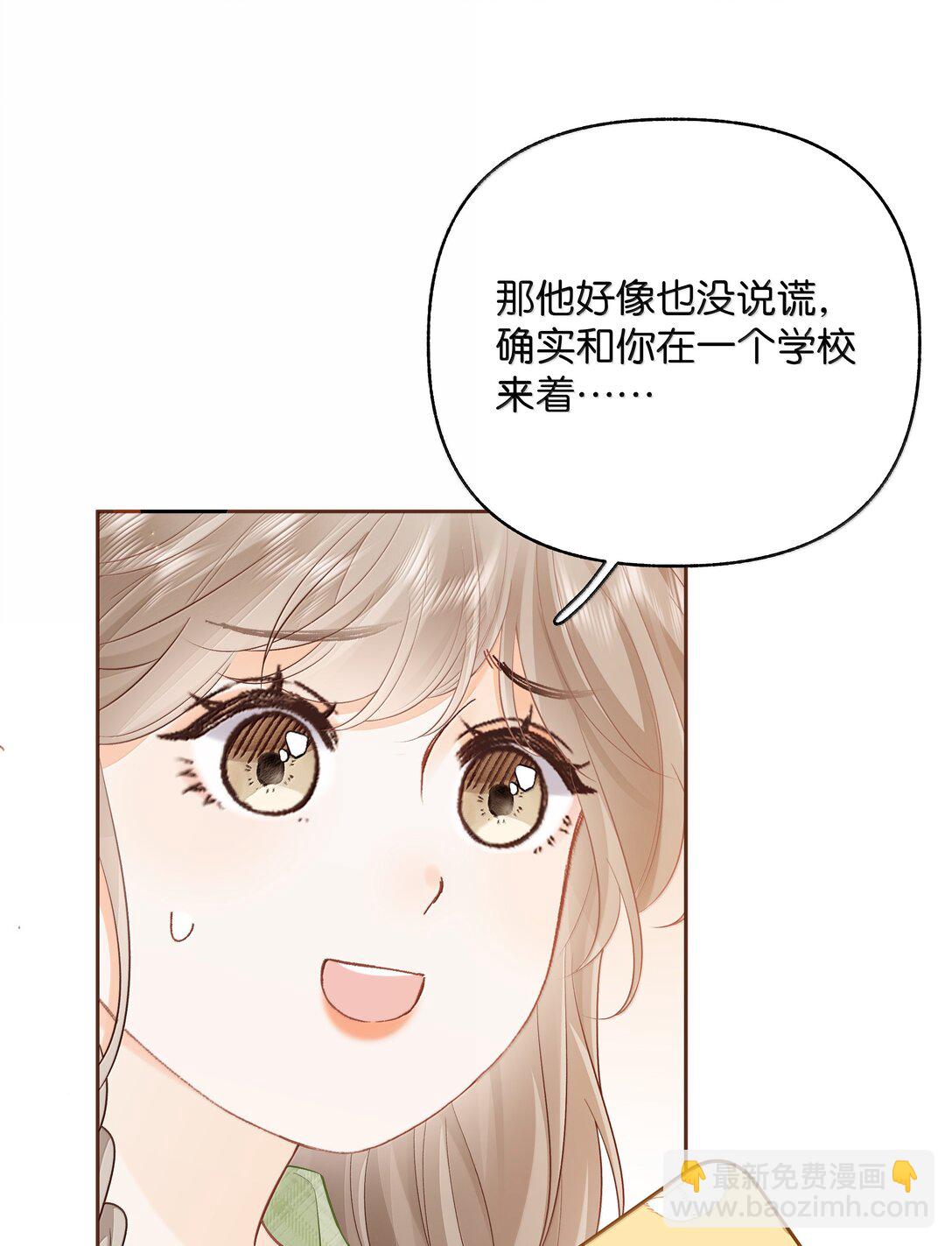 025 那你真是太厉害了！-第26话