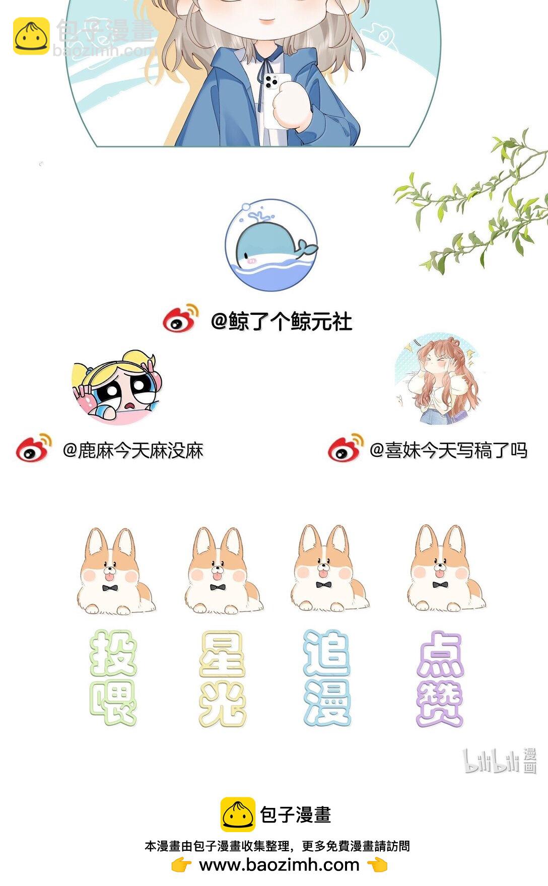 025 那你真是太厉害了！-第26话