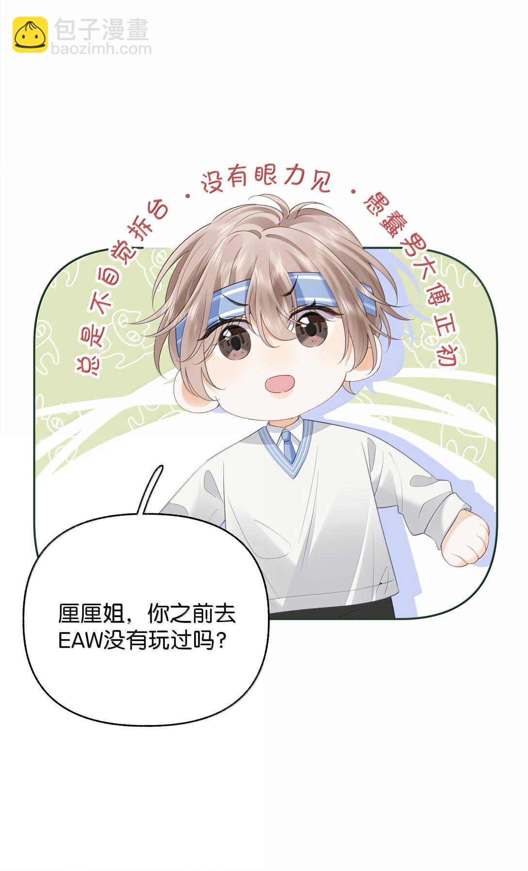 025 那你真是太厉害了！-第26话