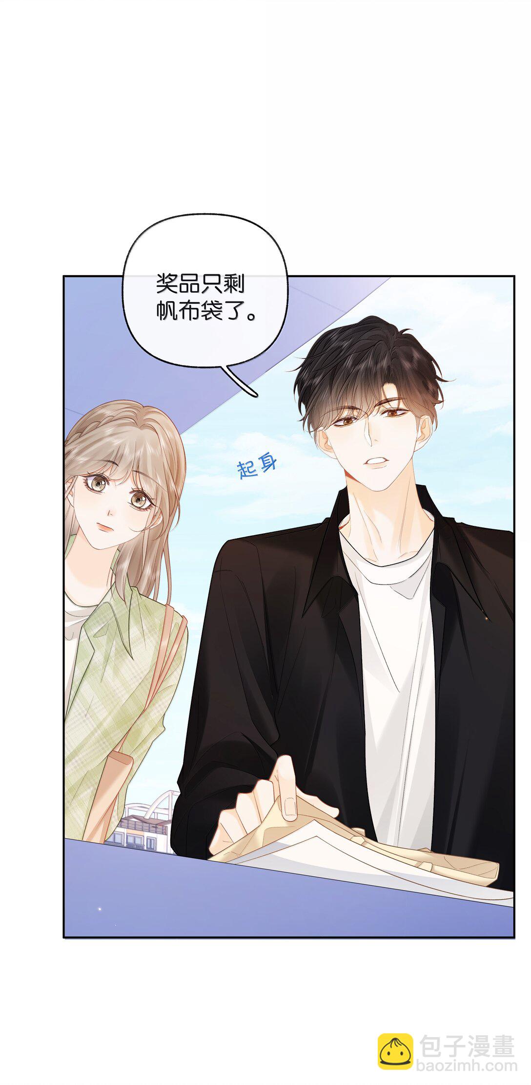 025 那你真是太厉害了！-第26话