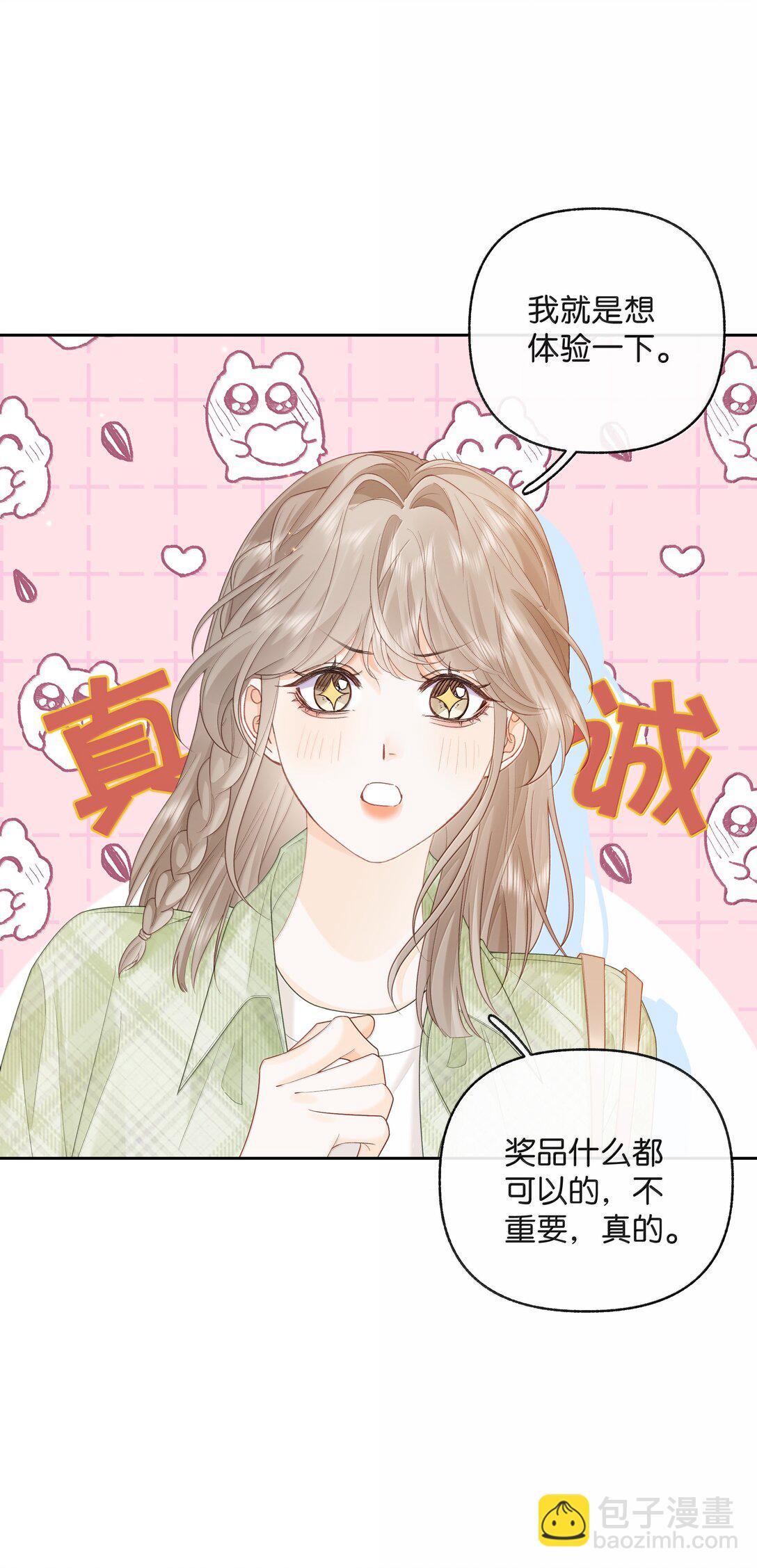 025 那你真是太厉害了！-第26话