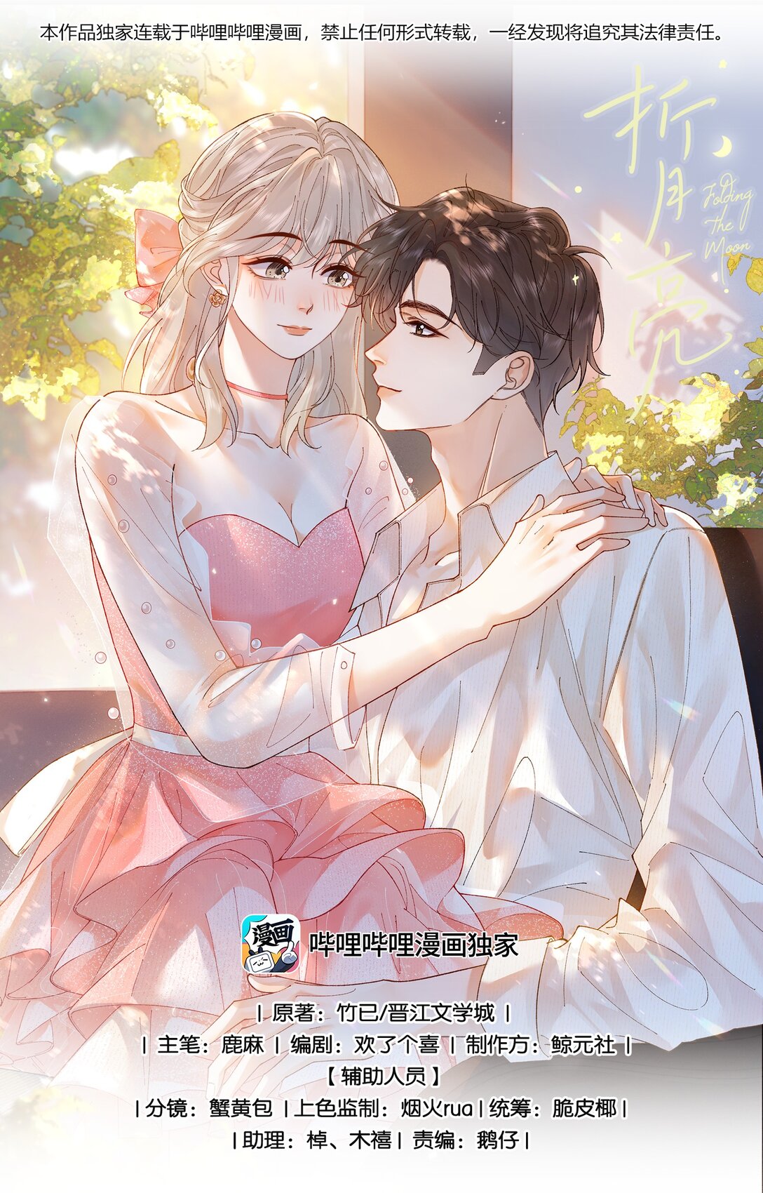 027 谈了四五次？-第28话