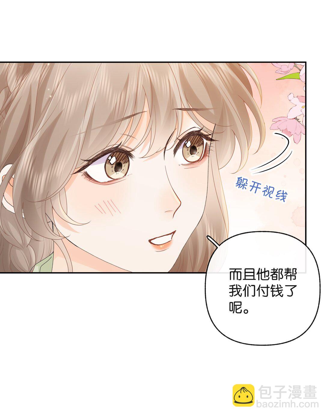 027 谈了四五次？-第28话