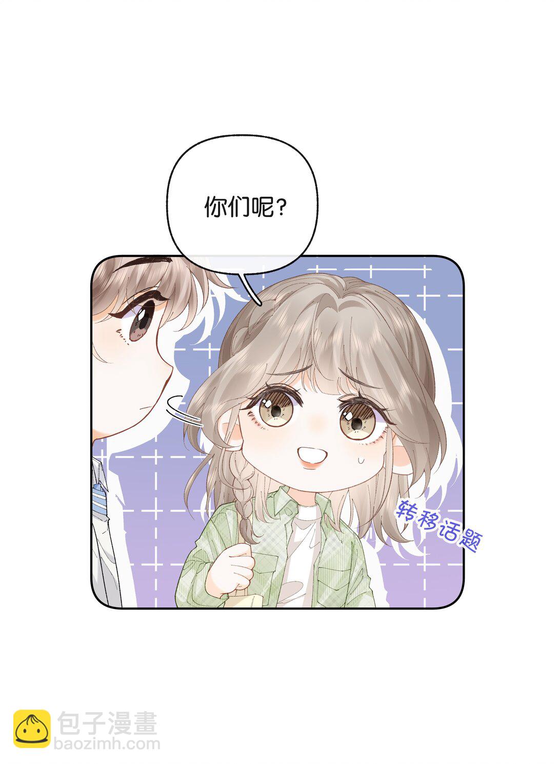 027 谈了四五次？-第28话